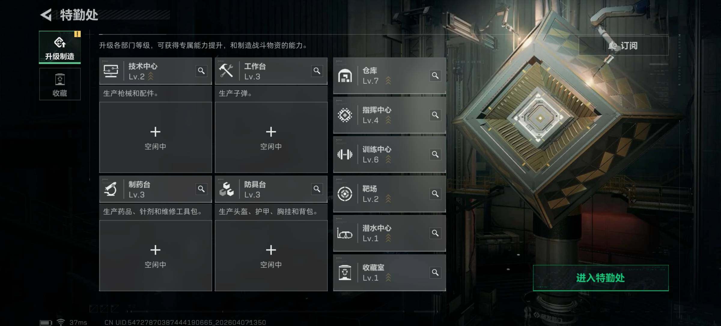 SJZQM491685三角洲行动账号详情图7 SJZQM491685三角洲行动账号详情图7