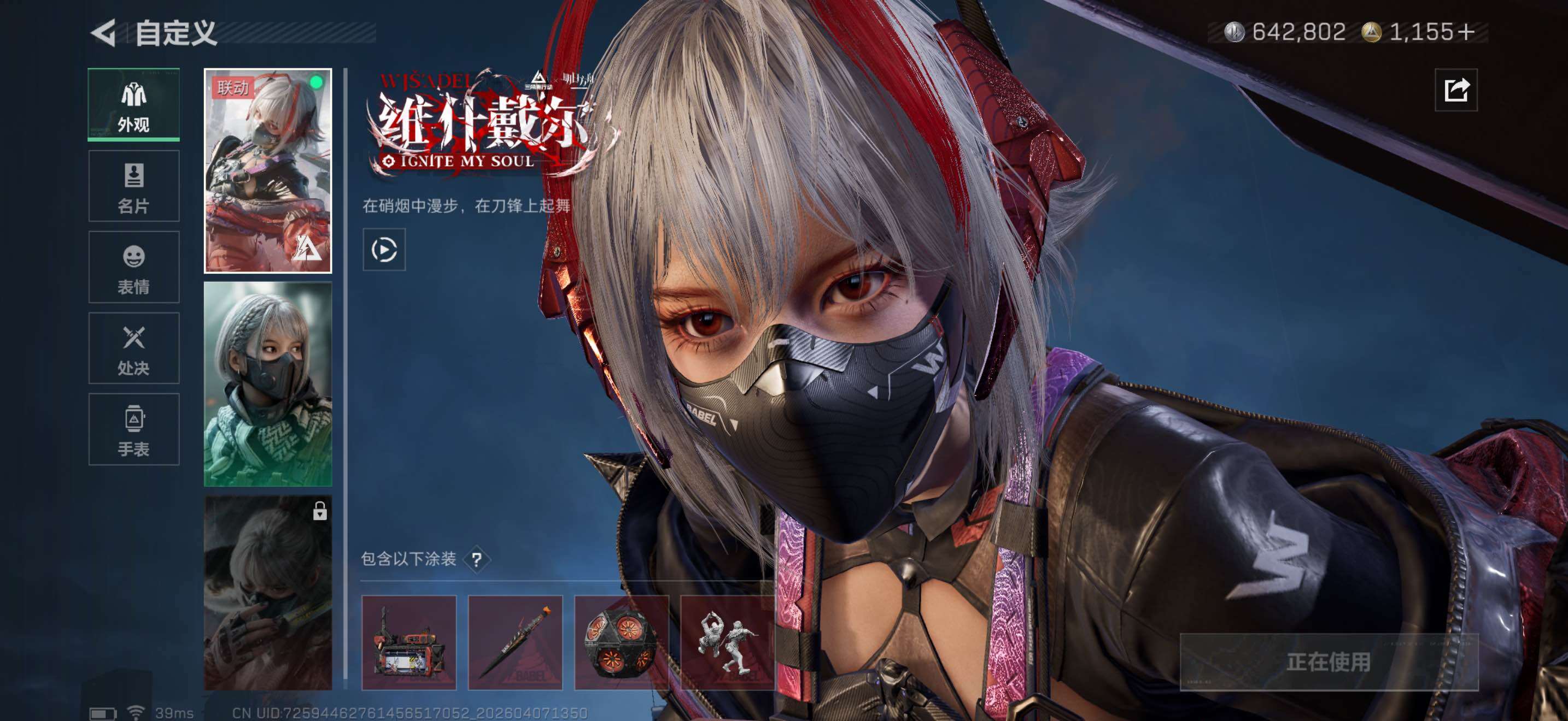 SJZEY491863三角洲行动账号详情图15