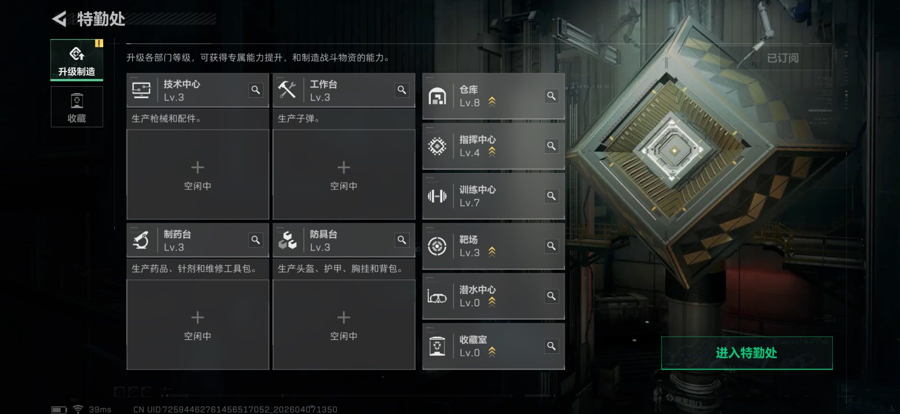 SJZEY491863三角洲行动账号详情图19