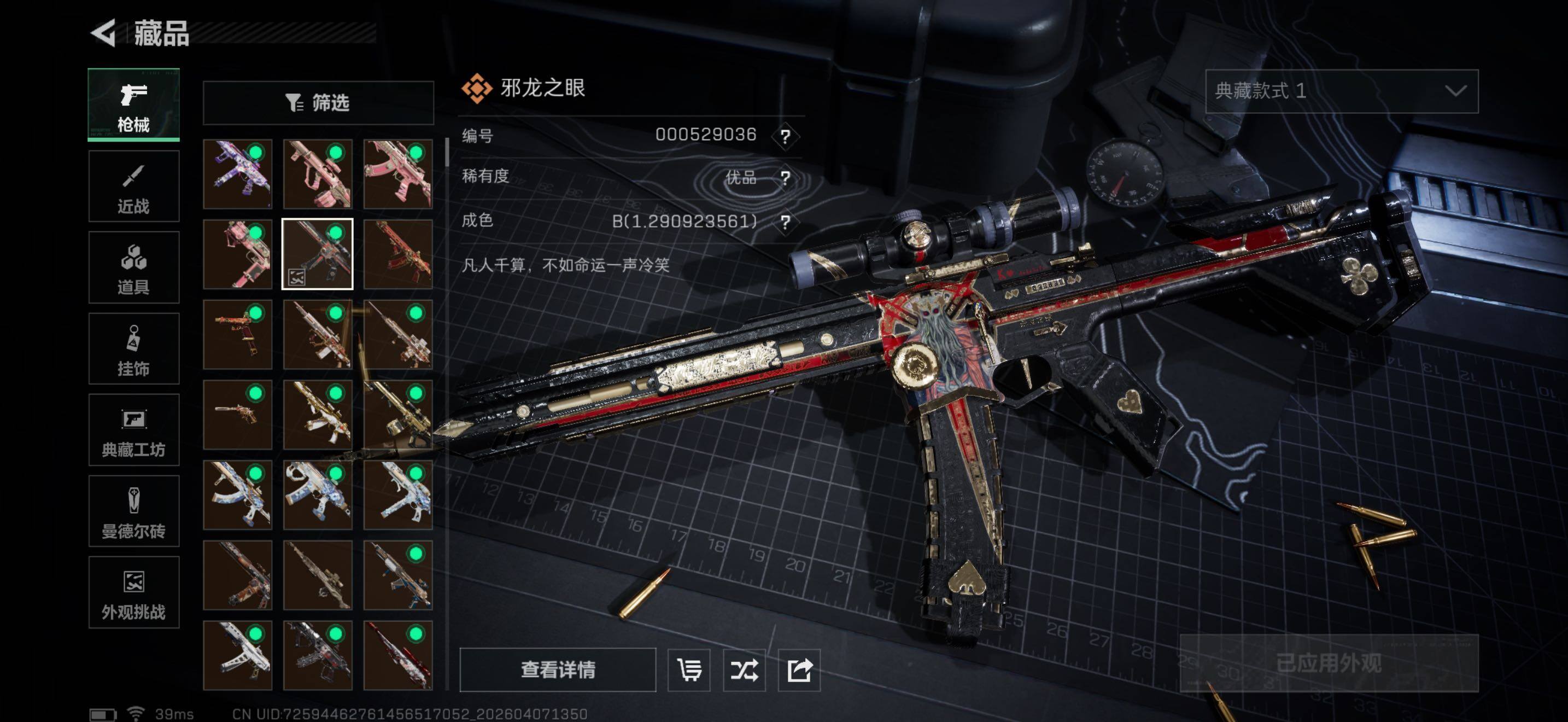 SJZEY491863三角洲行动账号详情图6