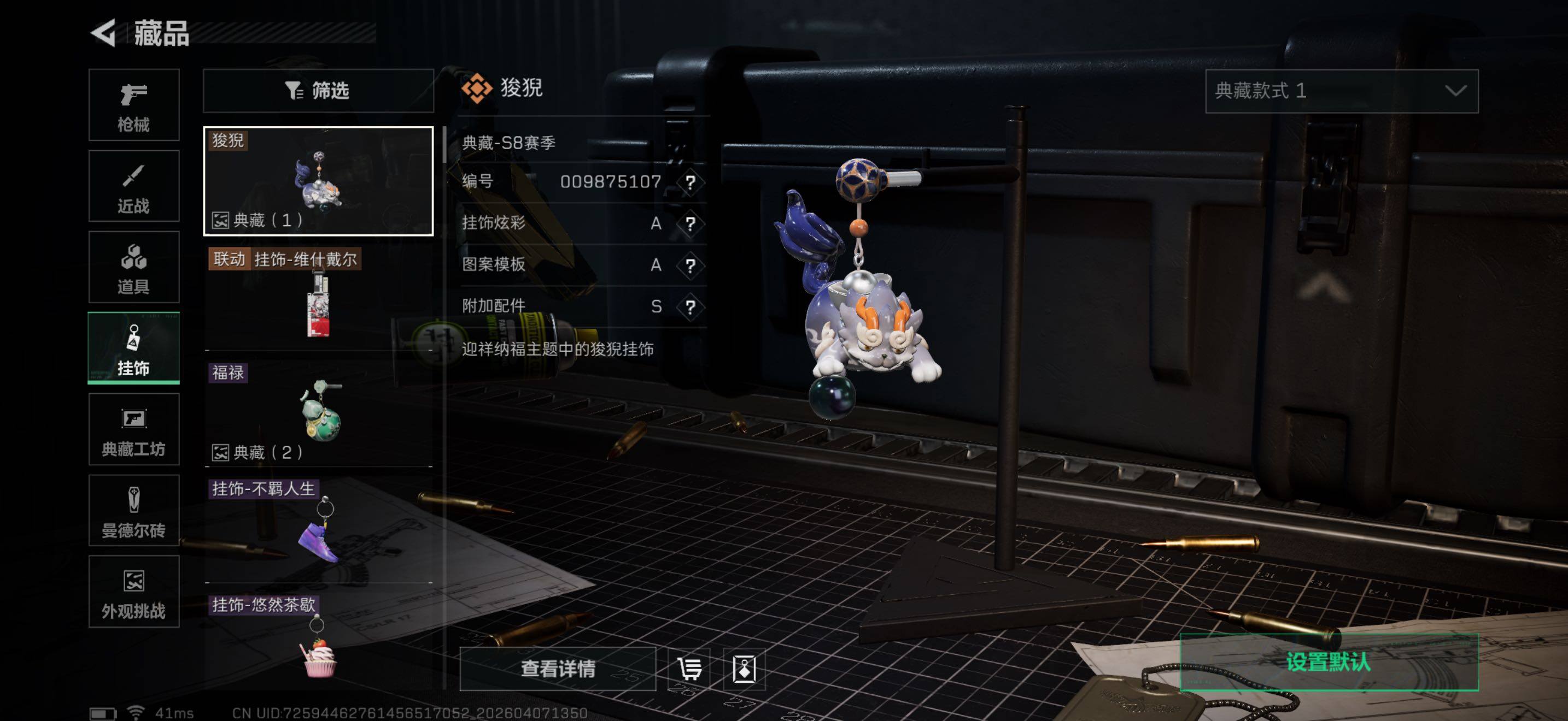 SJZEY491863三角洲行动账号详情图21