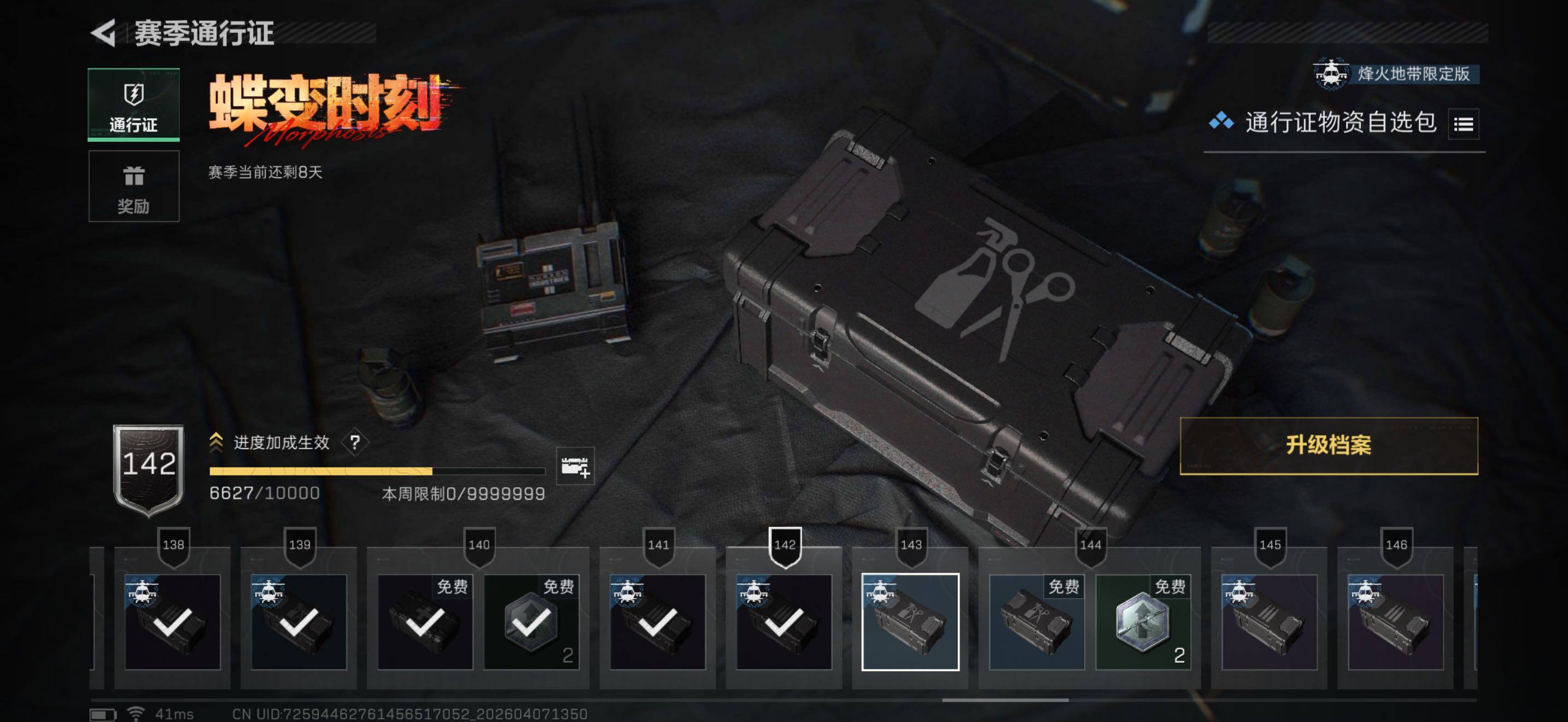 SJZEY491863三角洲行动账号详情图20