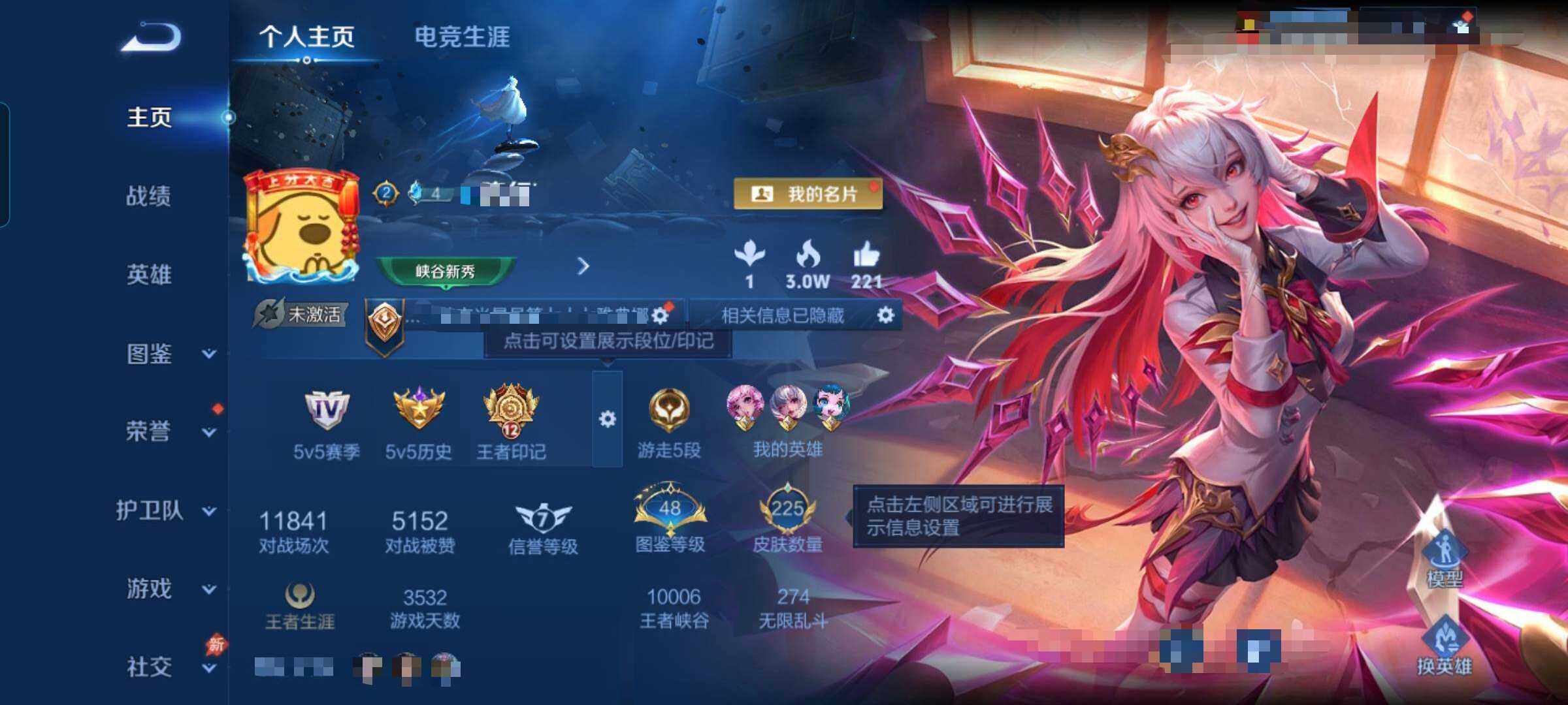 WZEY4288244王者荣耀账号详情图8