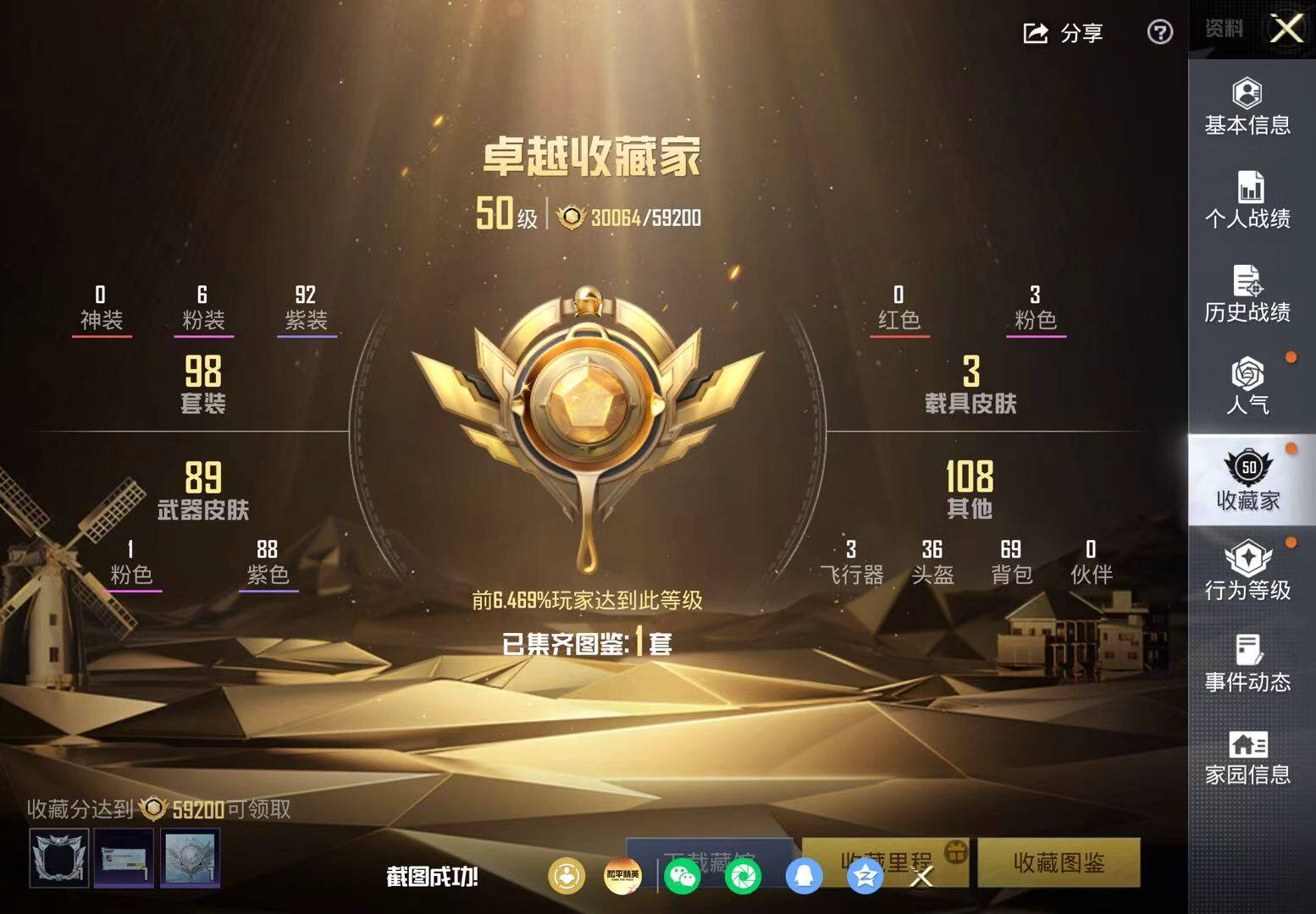 HPLX4177481和平精英账号详情图6