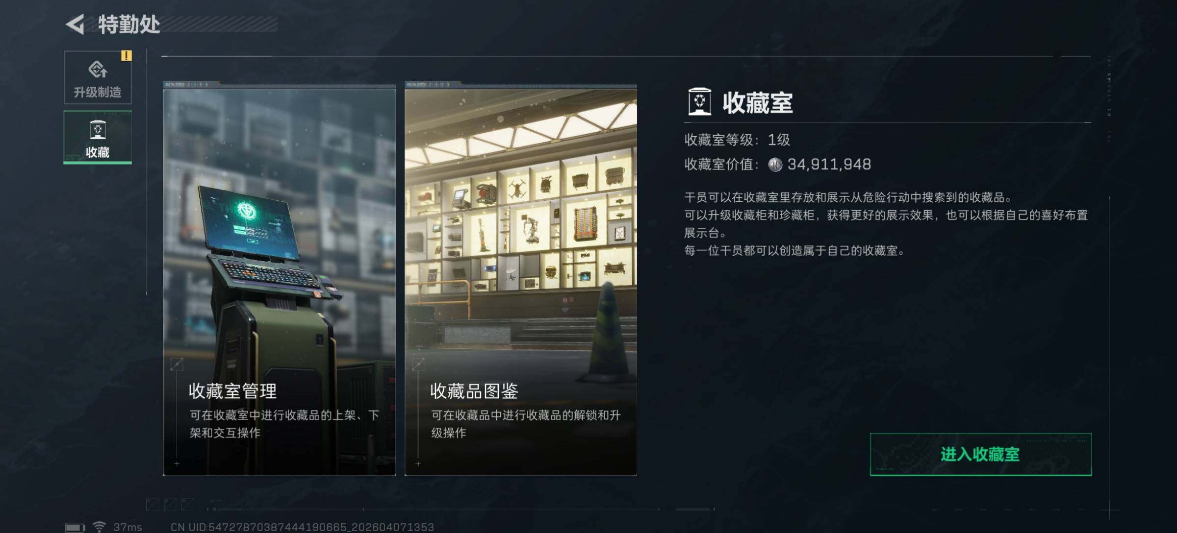 SJZQM491685三角洲行动账号详情图8 SJZQM491685三角洲行动账号详情图8