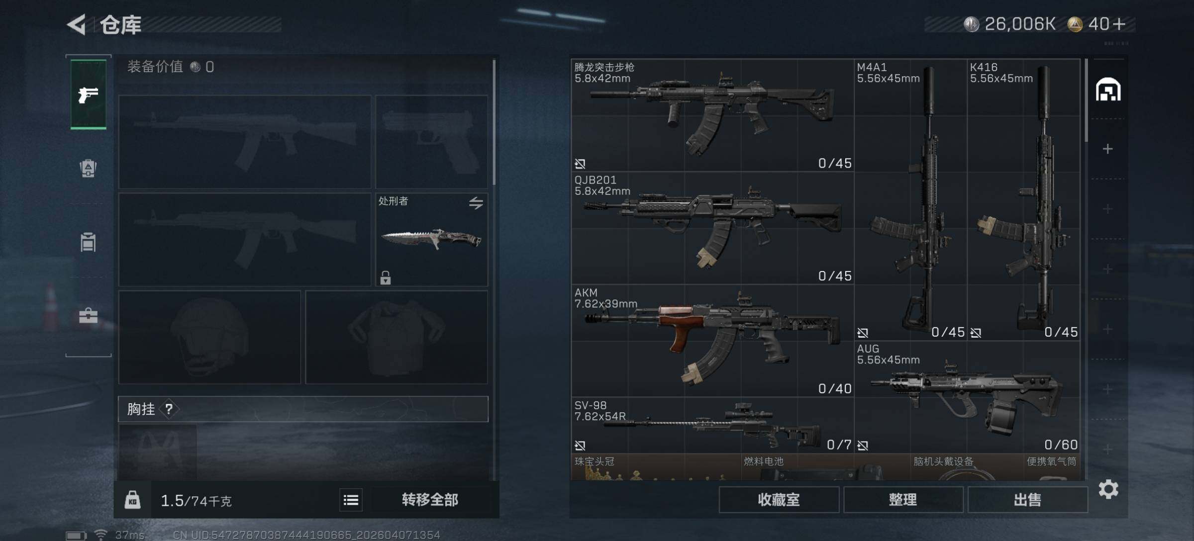 SJZQM491685三角洲行动账号详情图10 SJZQM491685三角洲行动账号详情图10