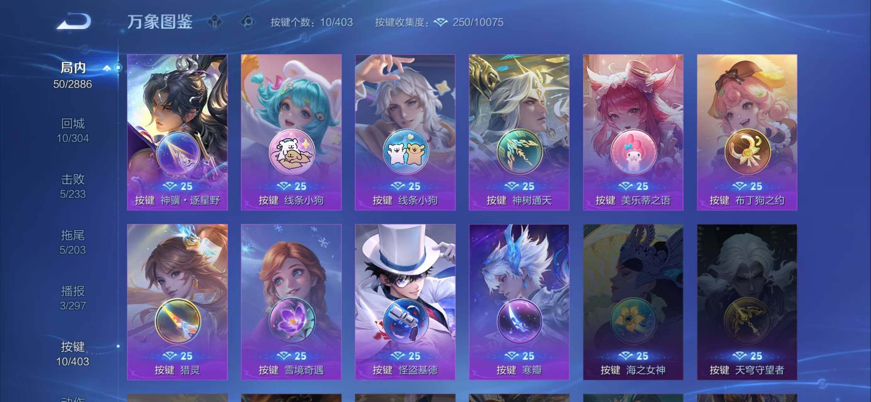 WZLX4288146王者荣耀账号详情图5