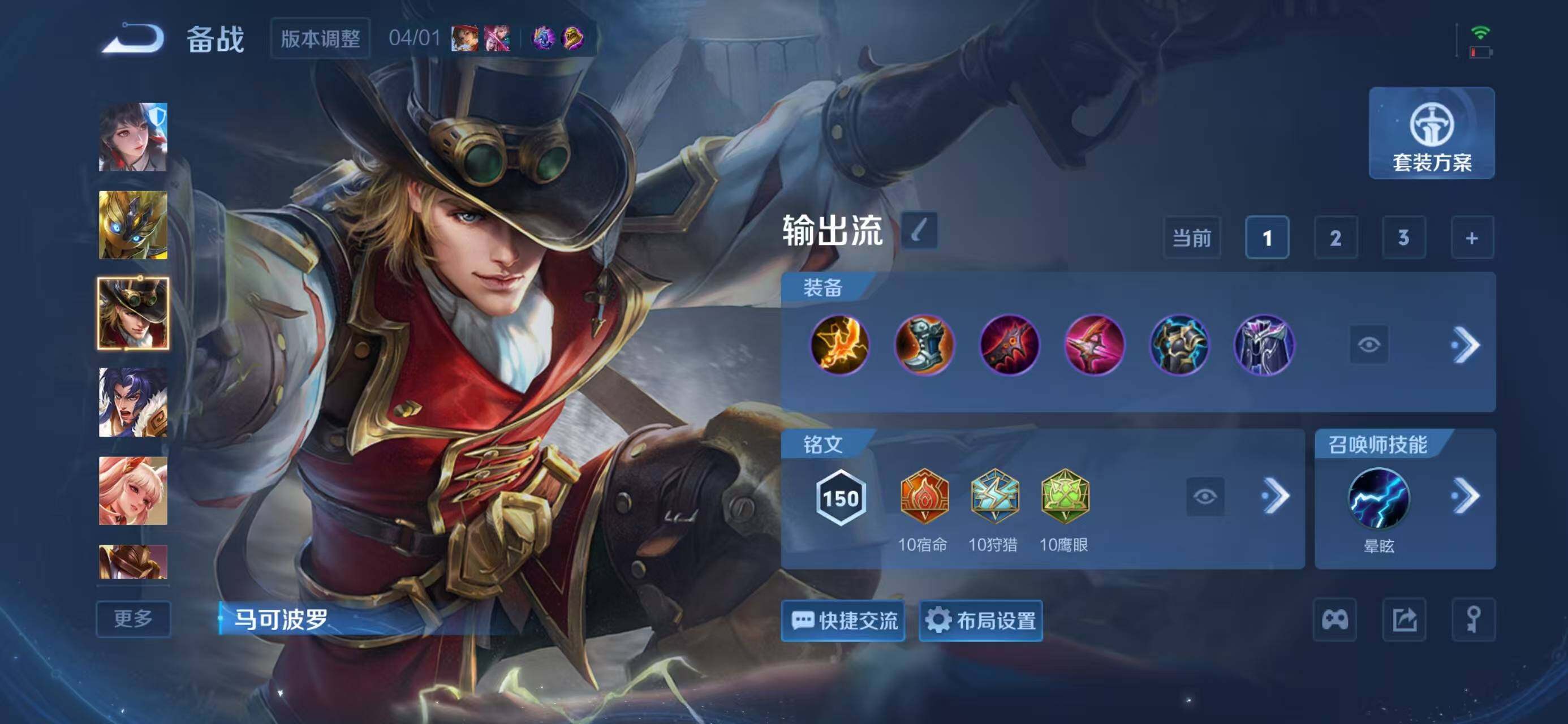 WZLX4288146王者荣耀账号详情图12