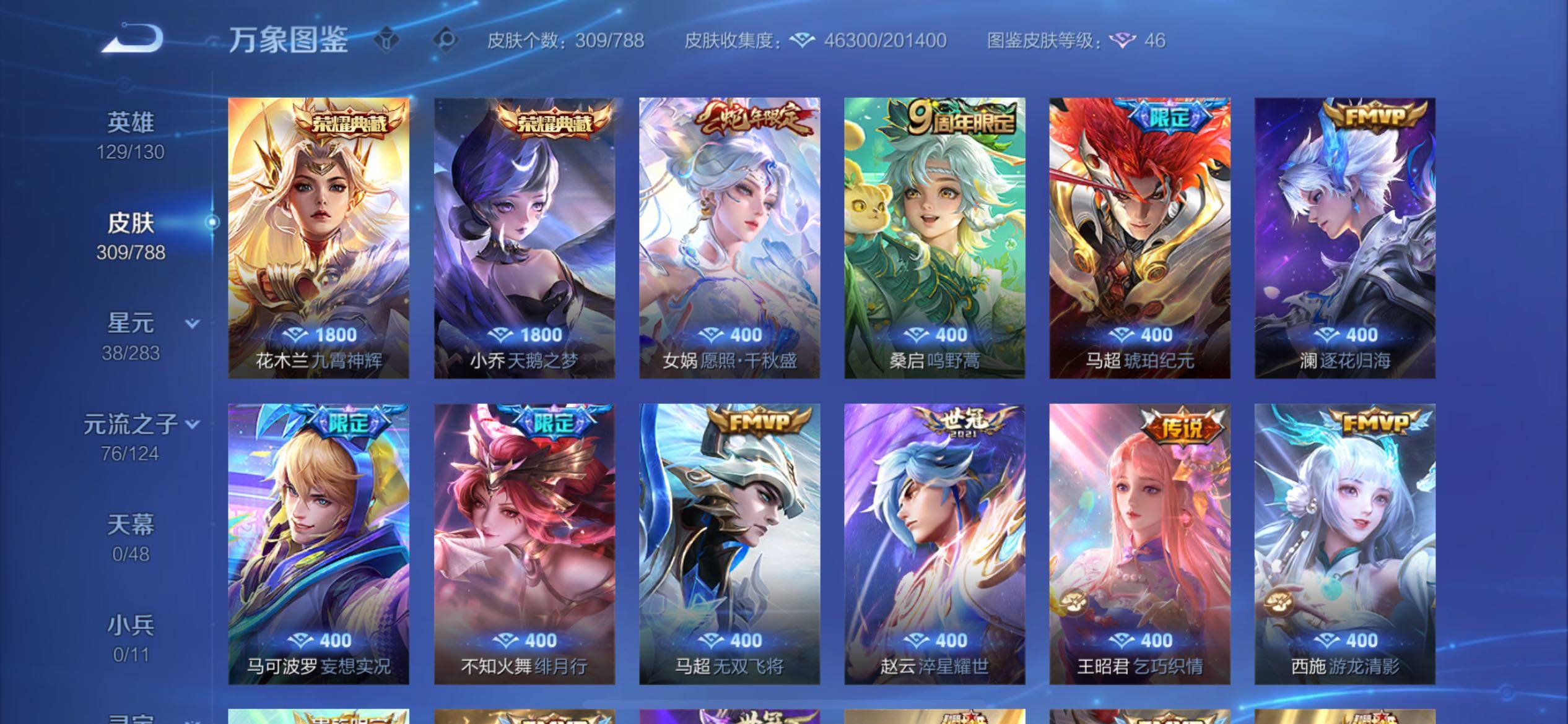 WZCMY4289188王者荣耀账号详情图7