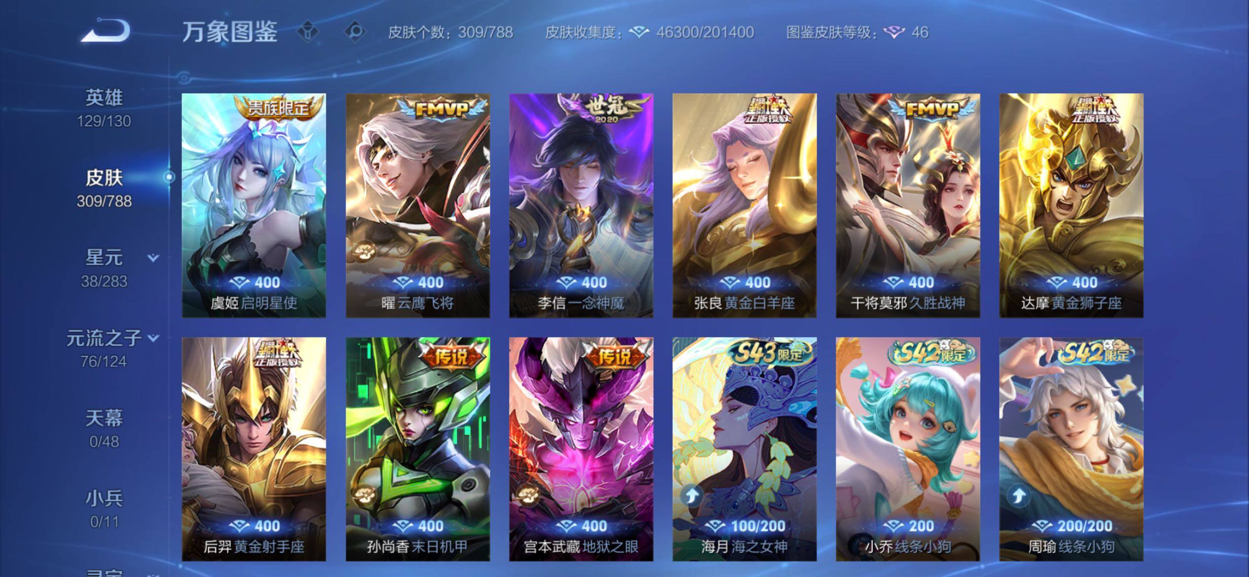 WZCMY4289188王者荣耀账号详情图8