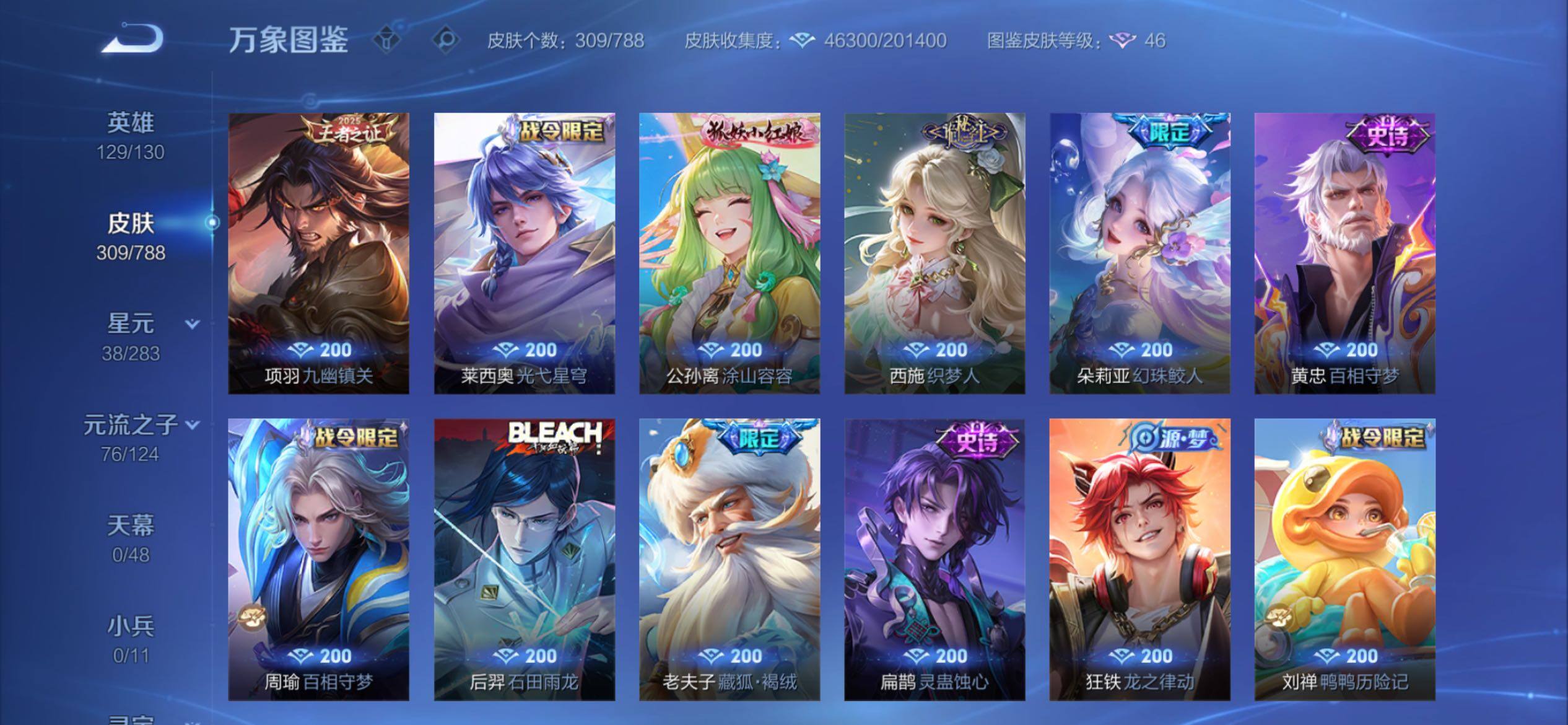 WZCMY4289188王者荣耀账号详情图9