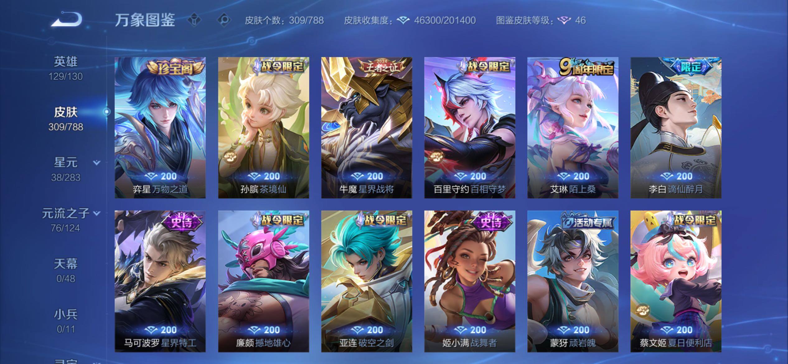 WZCMY4289188王者荣耀账号详情图10