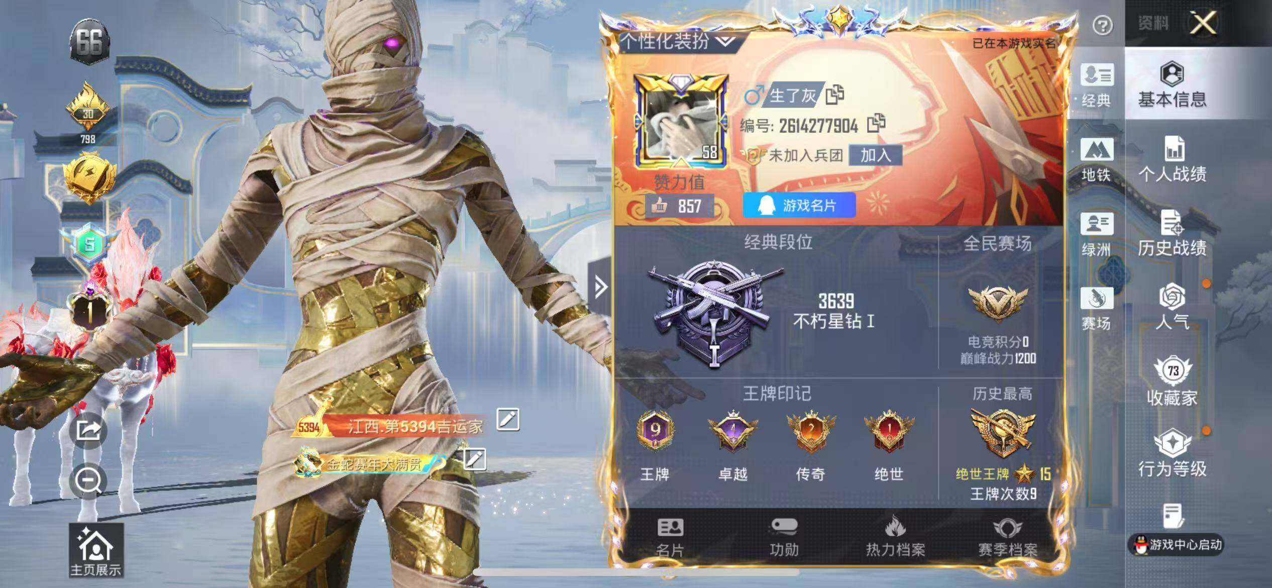 HPLX4163435和平精英账号详情图2