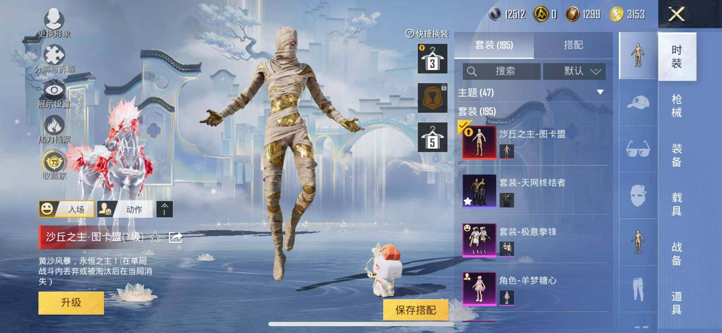 HPLX4163435和平精英账号详情图4