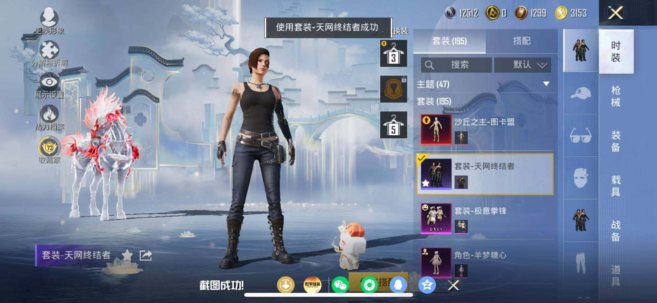 HPLX4163435和平精英账号详情图5