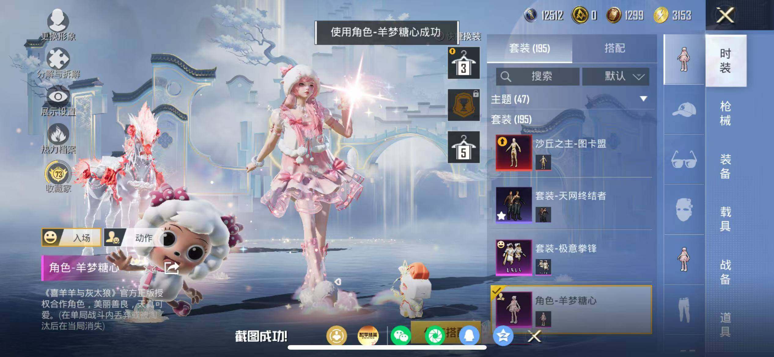 HPLX4163435和平精英账号详情图6