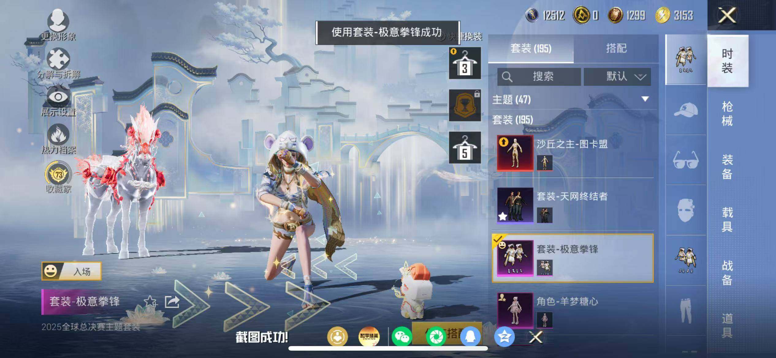 HPLX4163435和平精英账号详情图7