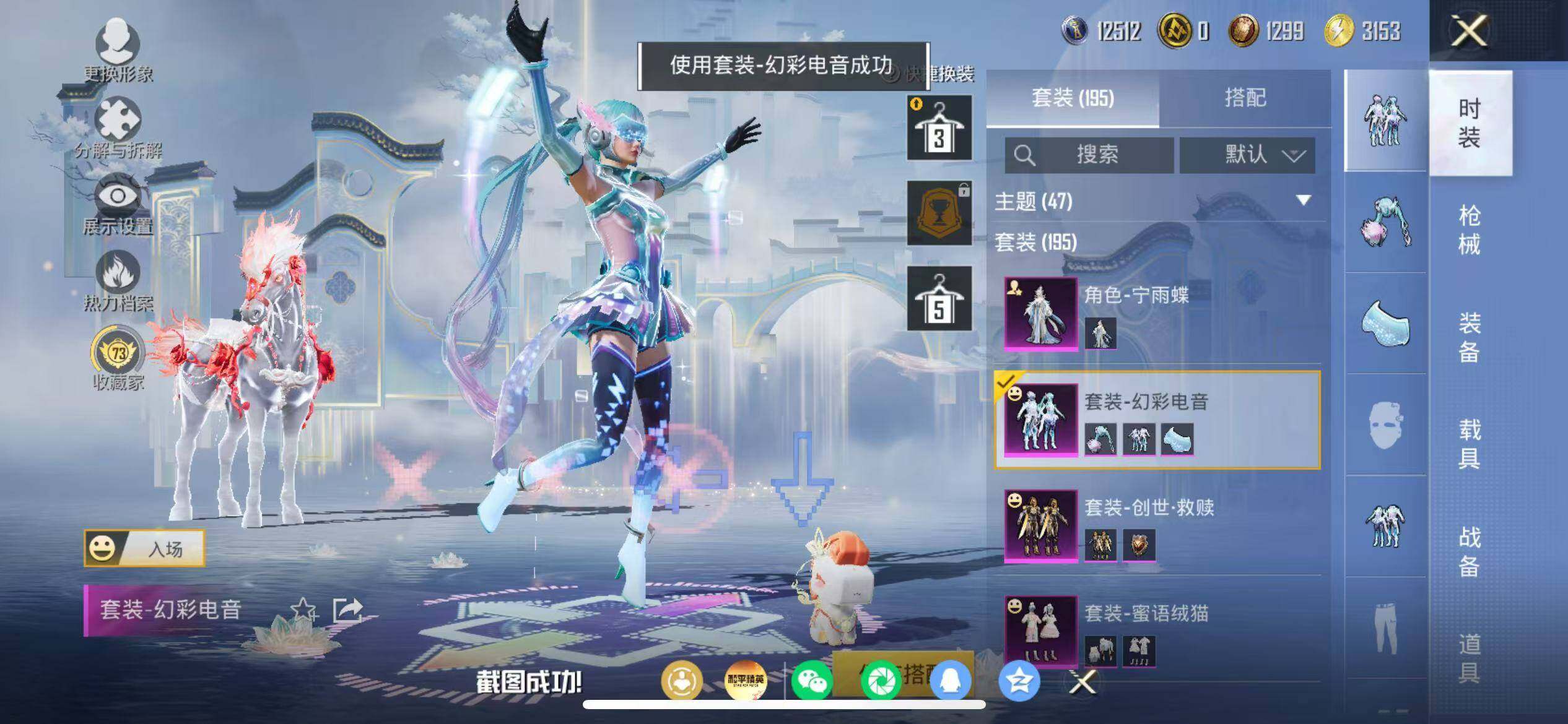 HPLX4163435和平精英账号详情图8