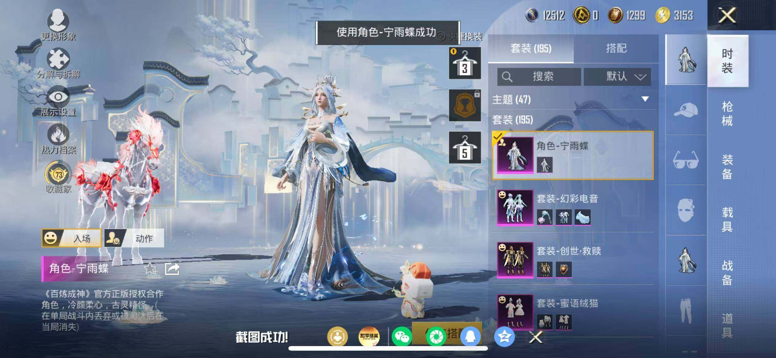 HPLX4163435和平精英账号详情图9