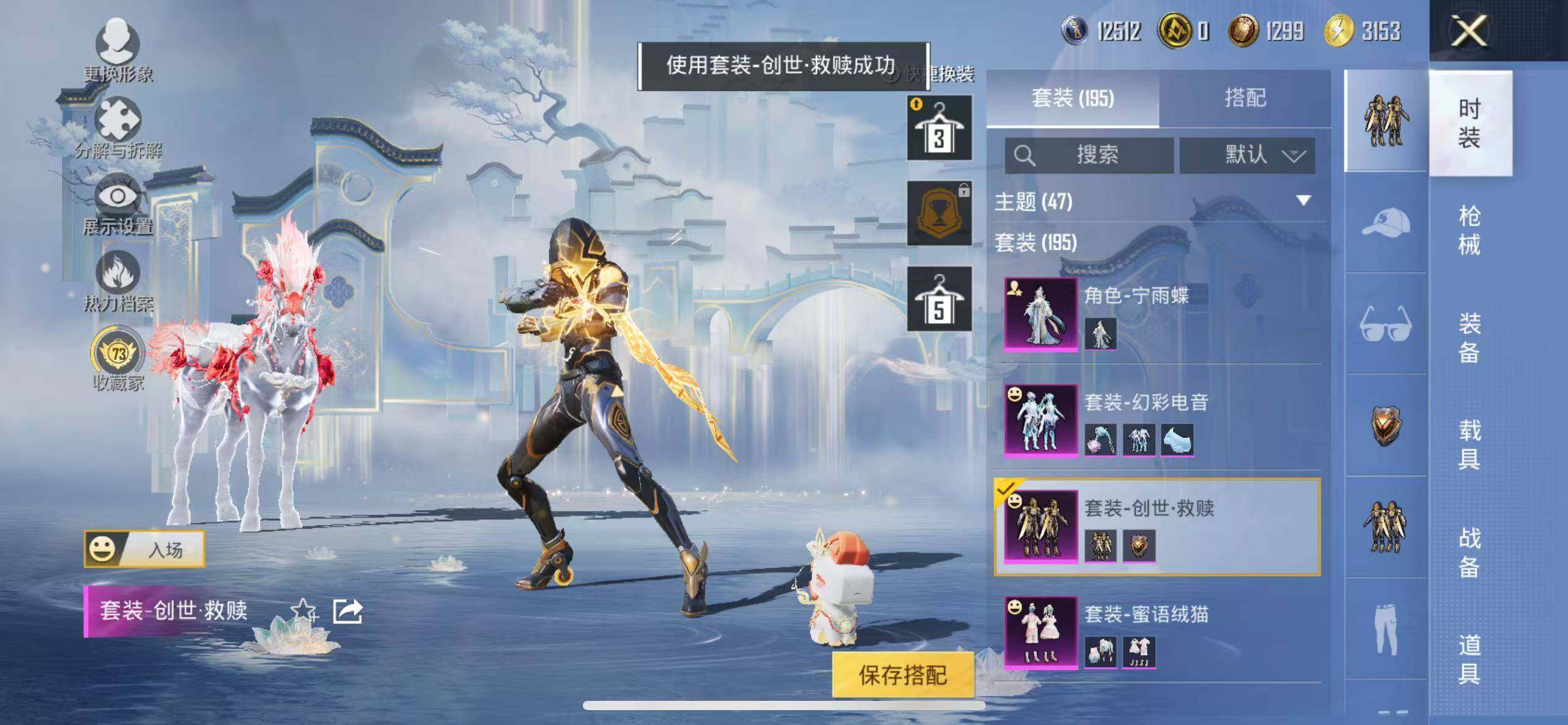 HPLX4163435和平精英账号详情图10