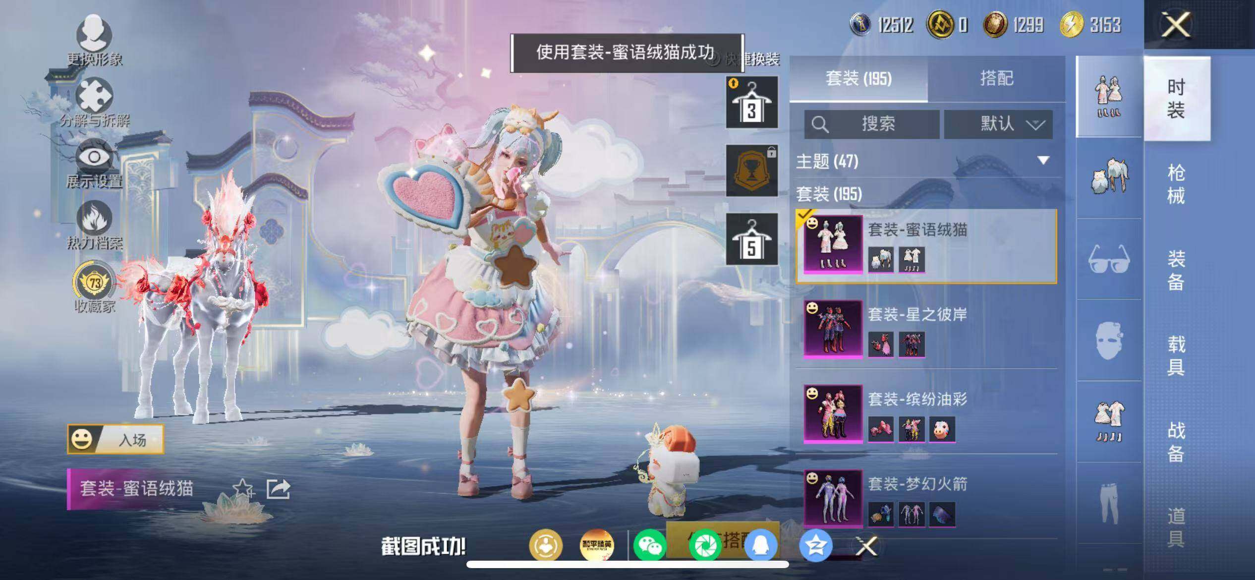 HPLX4163435和平精英账号详情图11