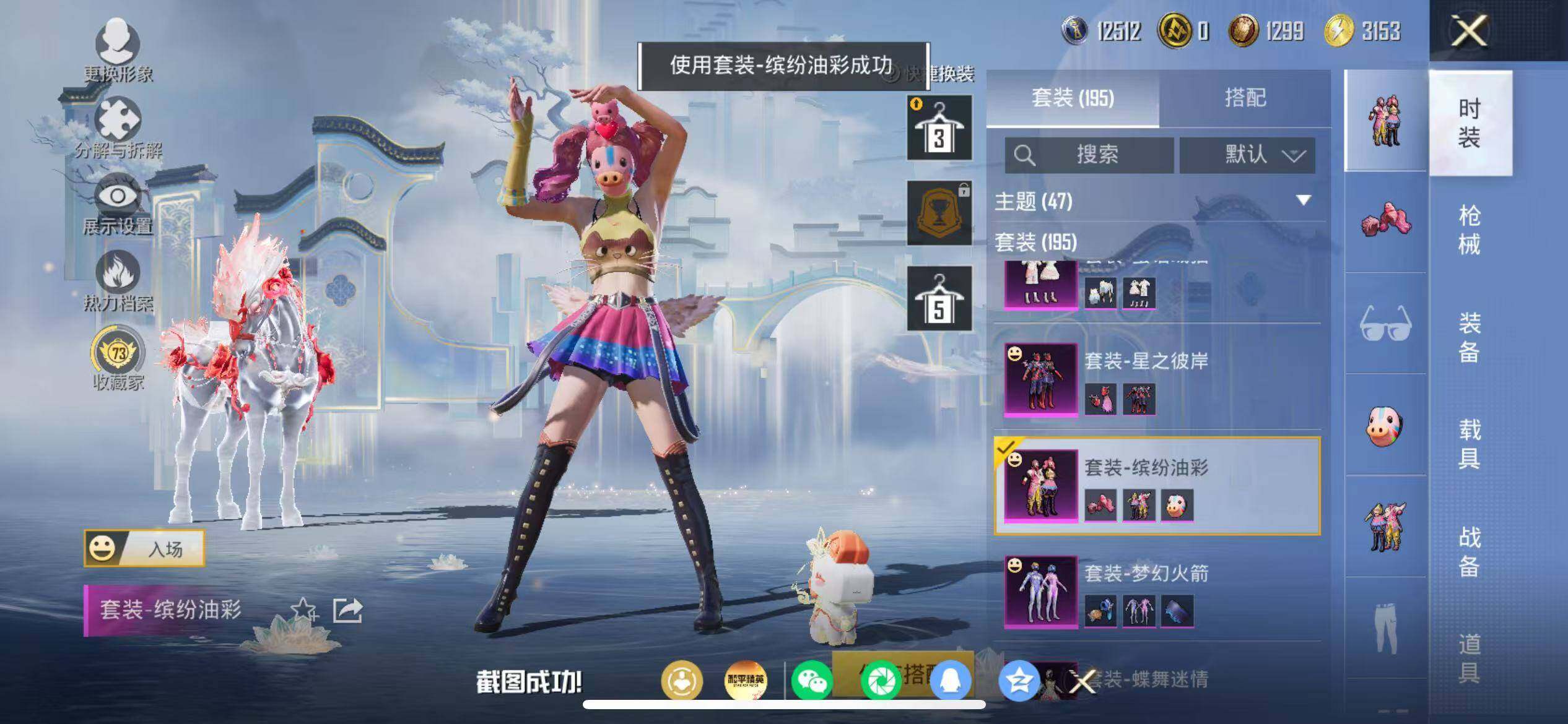 HPLX4163435和平精英账号详情图12