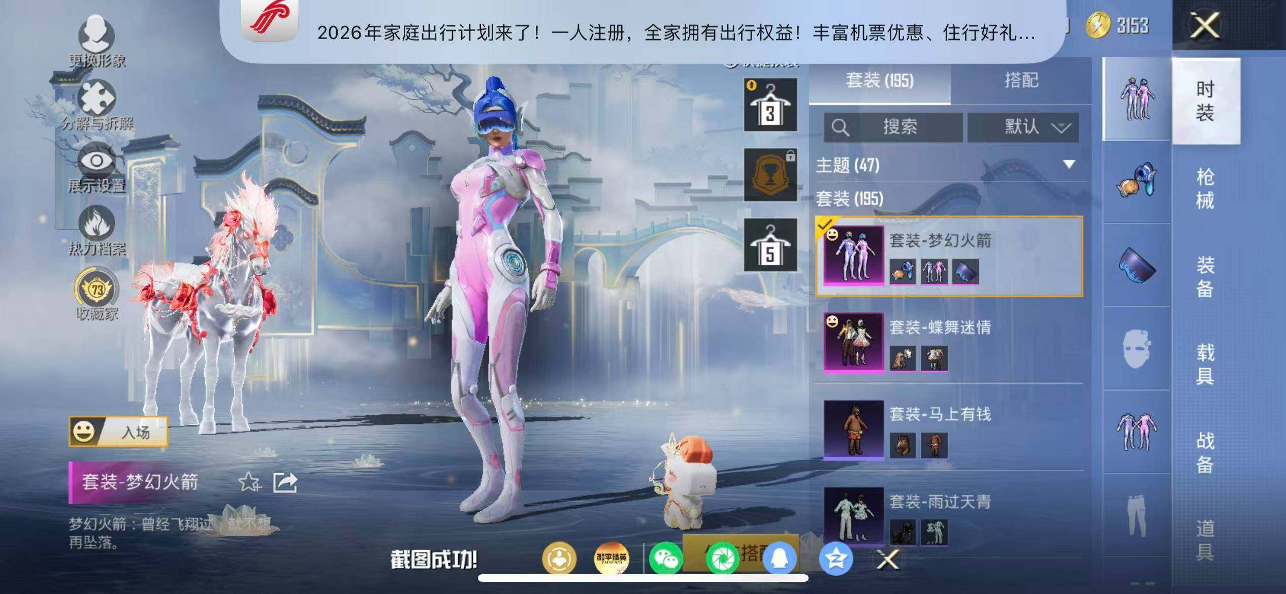 HPLX4163435和平精英账号详情图13