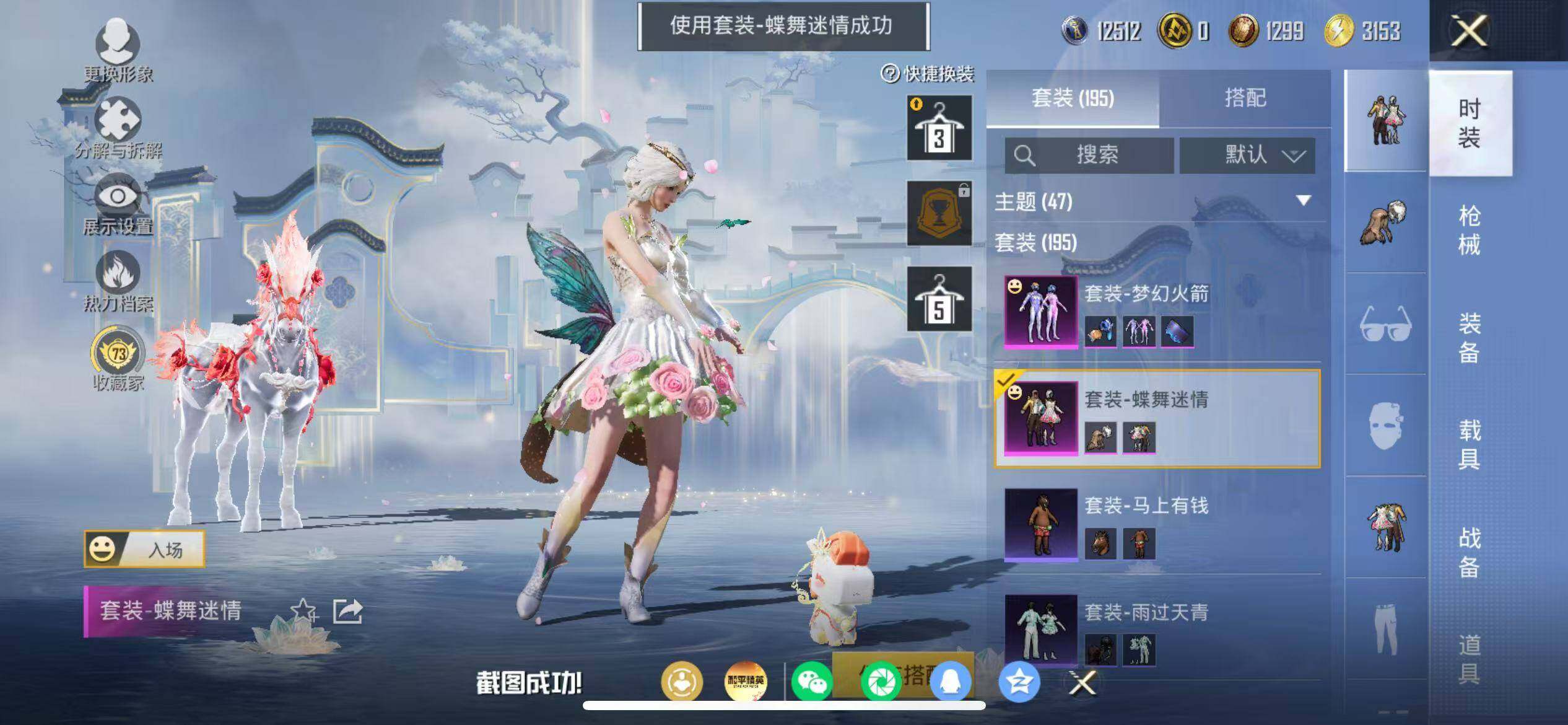 HPLX4163435和平精英账号详情图14