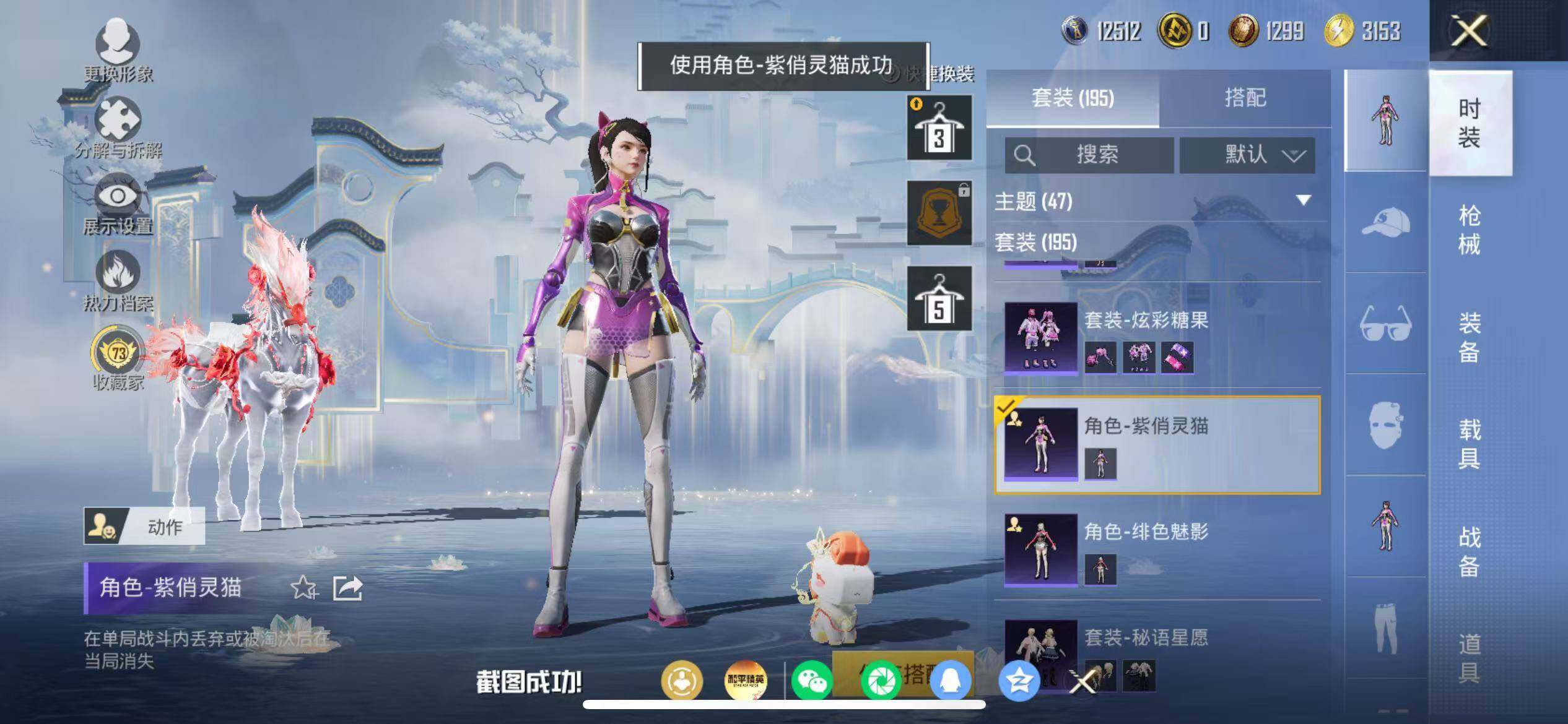 HPLX4163435和平精英账号详情图15