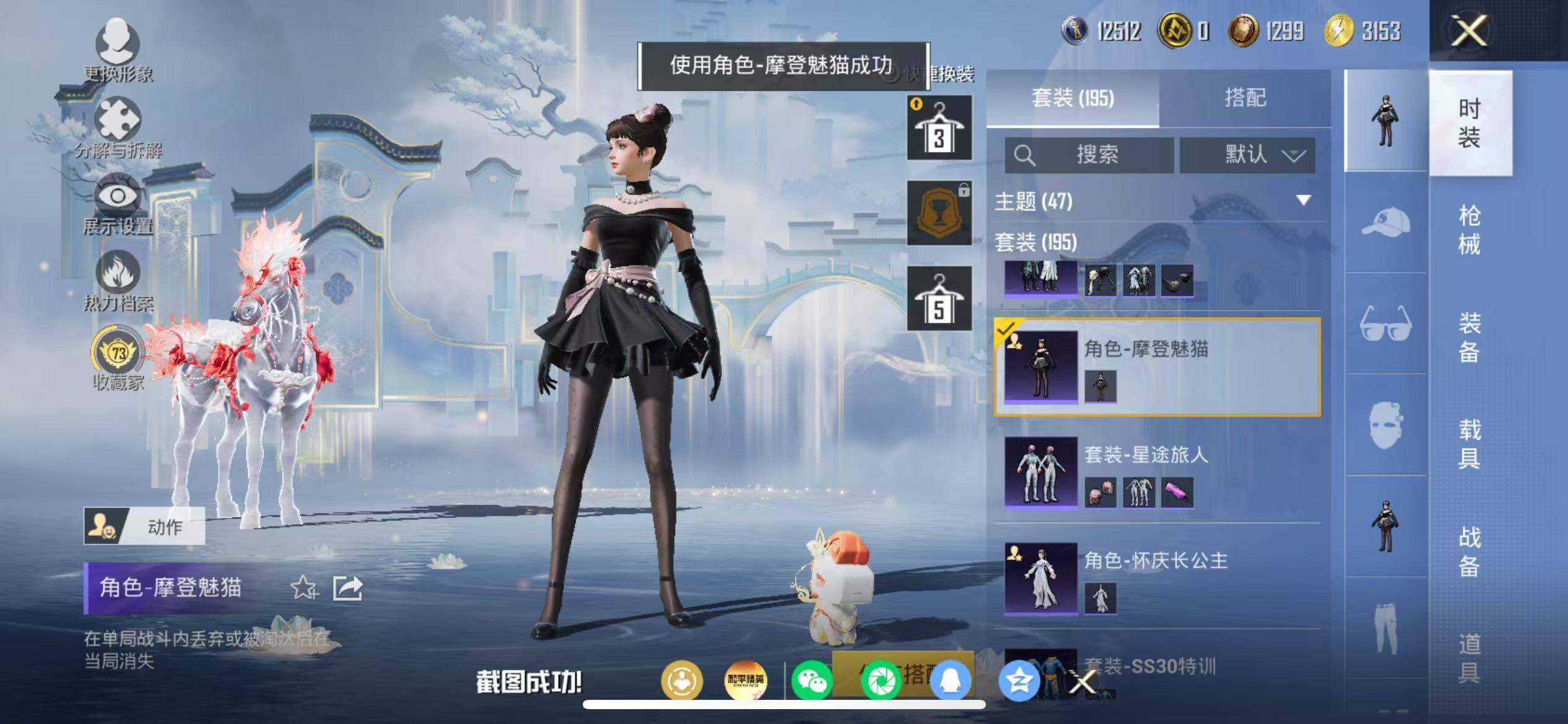 HPLX4163435和平精英账号详情图16