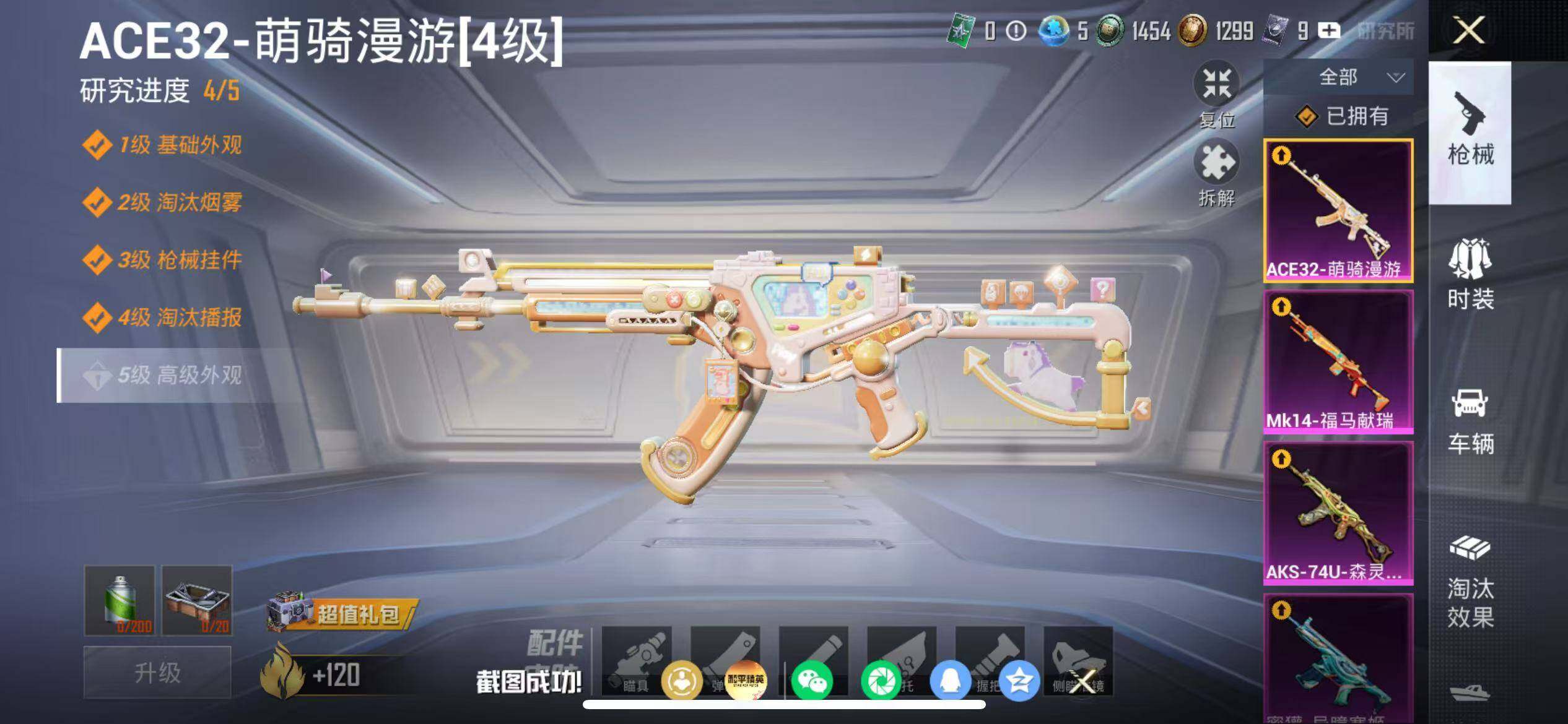 HPLX4163435和平精英账号详情图17