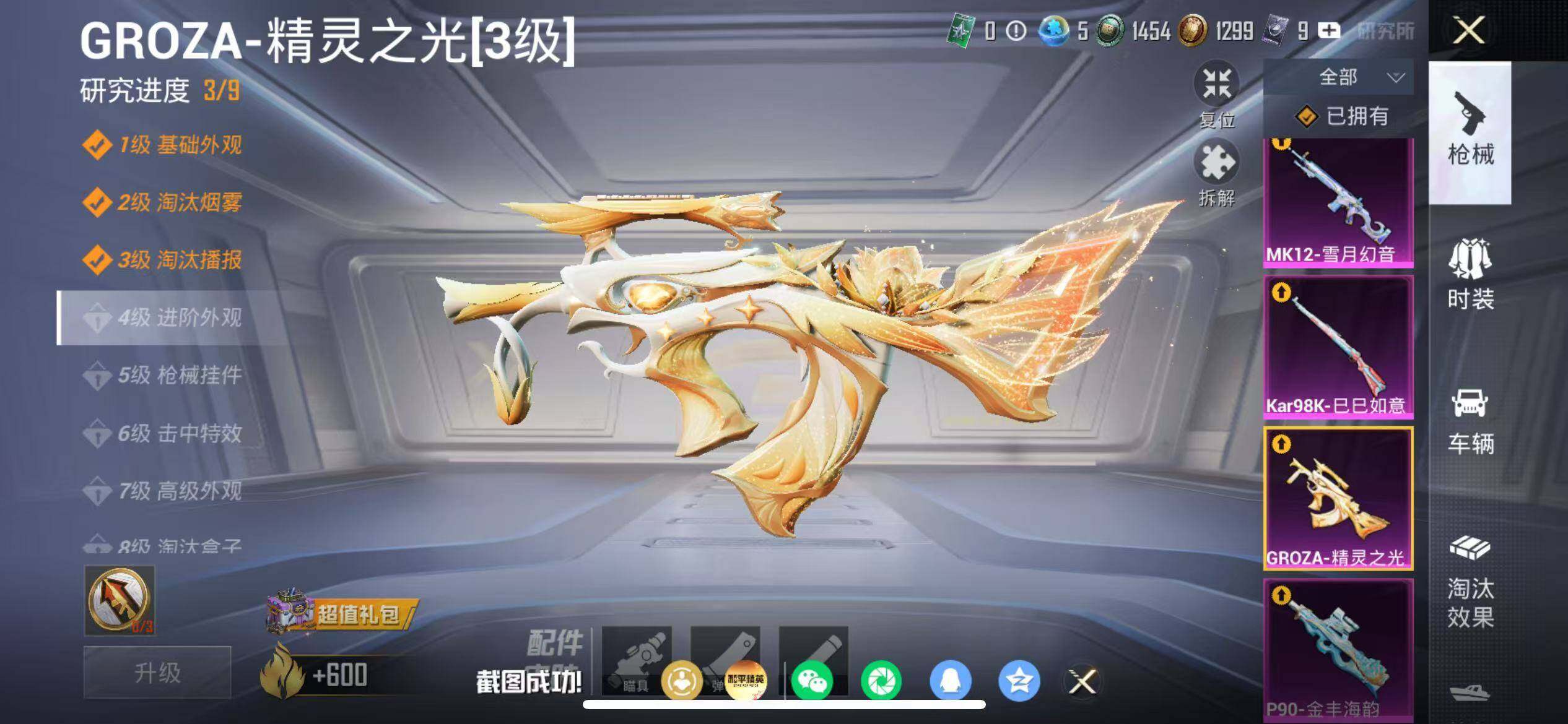 HPLX4163435和平精英账号详情图20