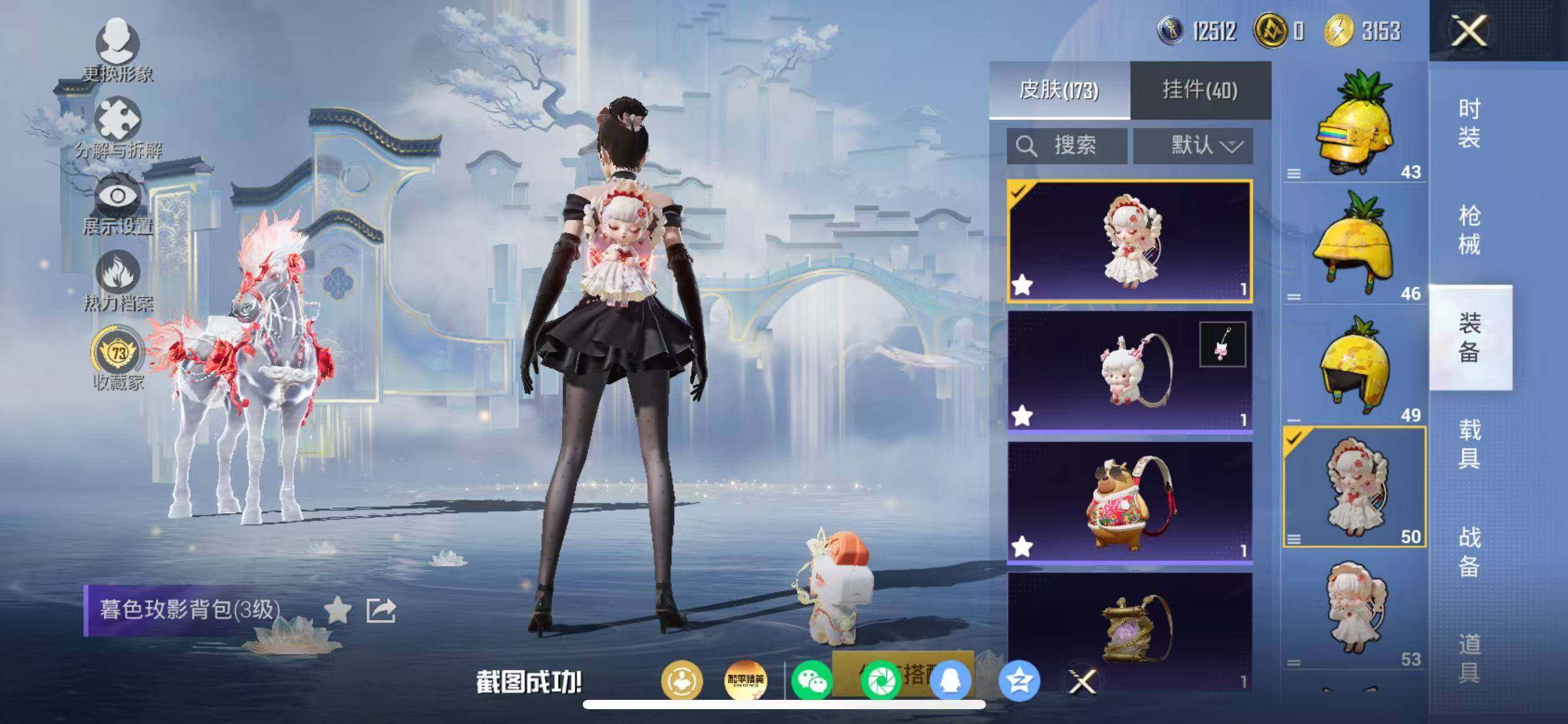 HPLX4163435和平精英账号详情图21