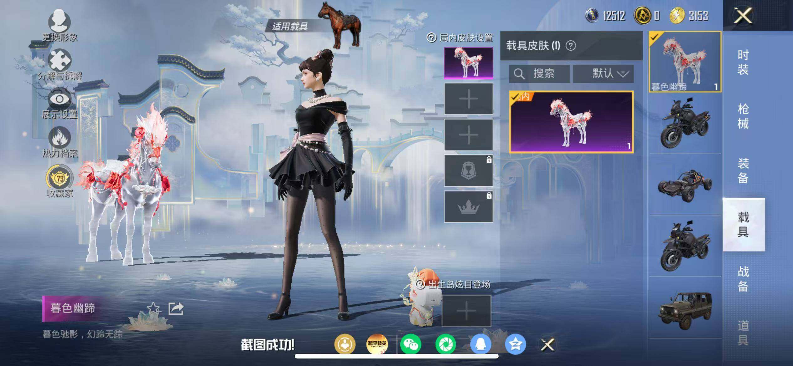 HPLX4163435和平精英账号详情图22