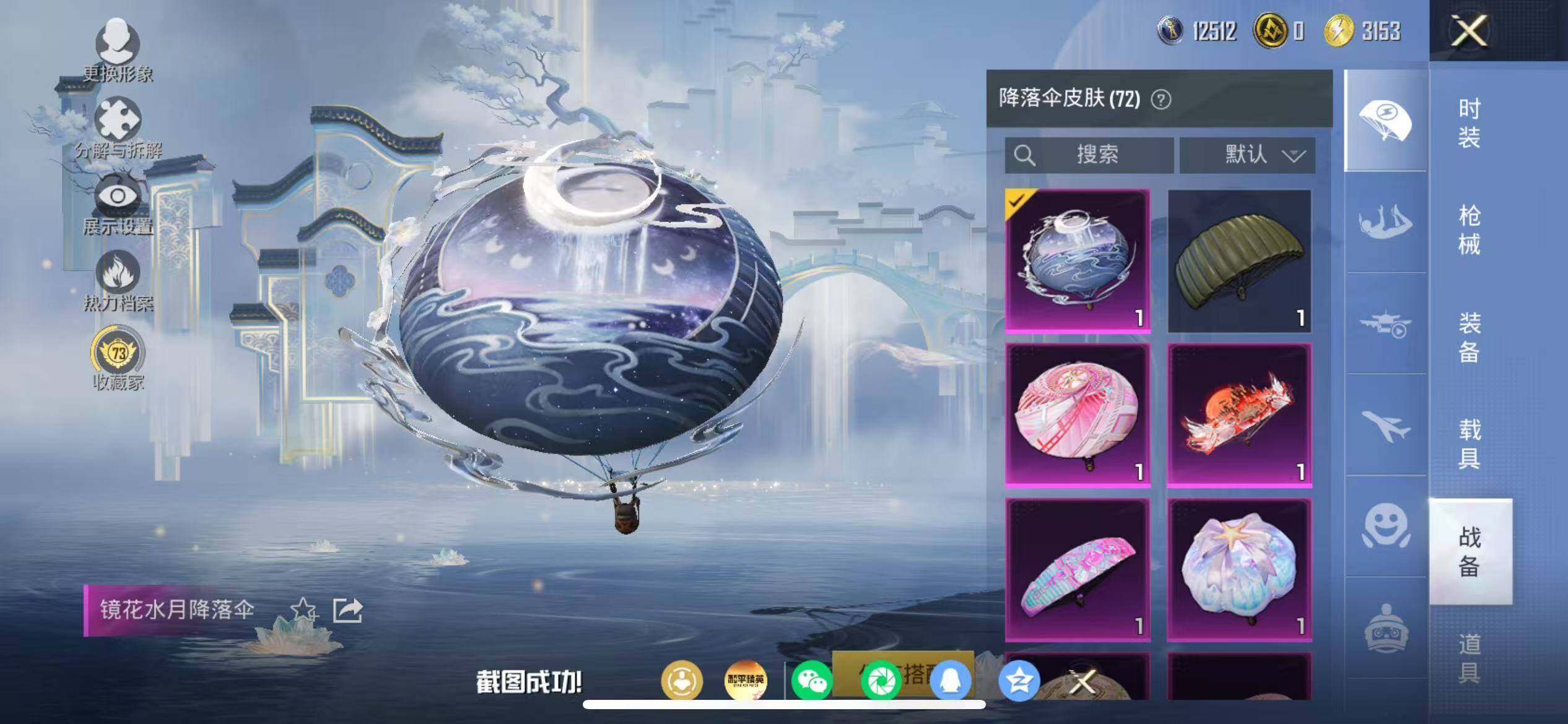 HPLX4163435和平精英账号详情图23