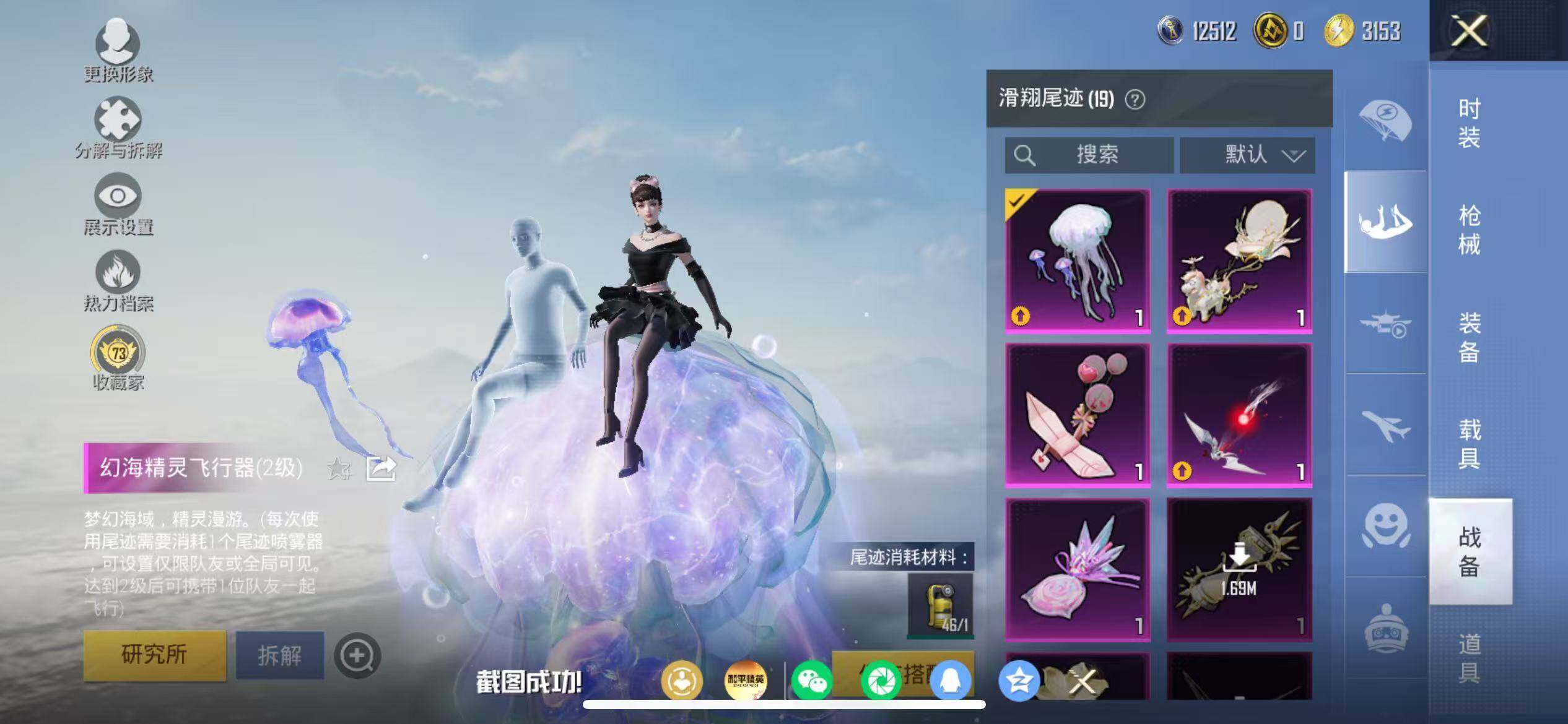 HPLX4163435和平精英账号详情图24