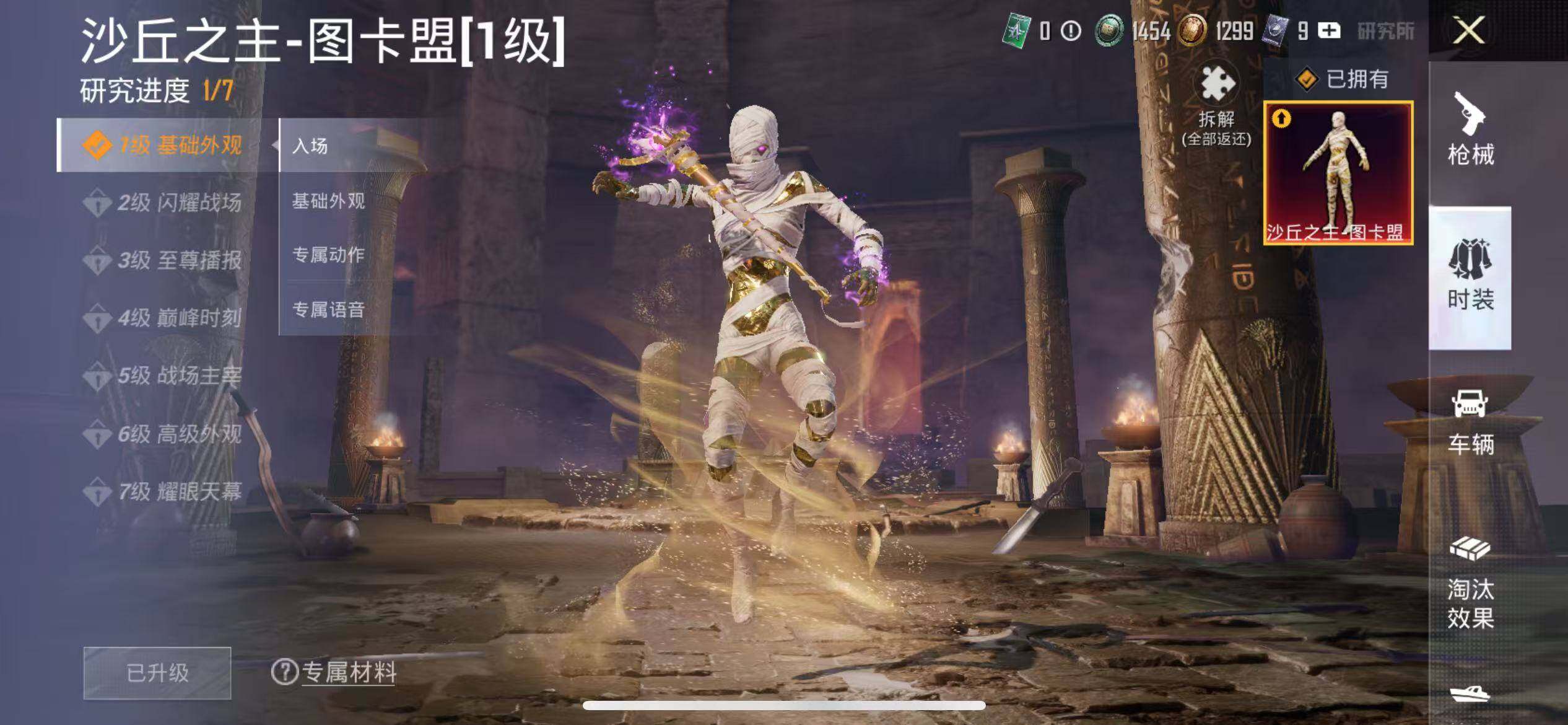 HPLX4163435和平精英账号详情图27