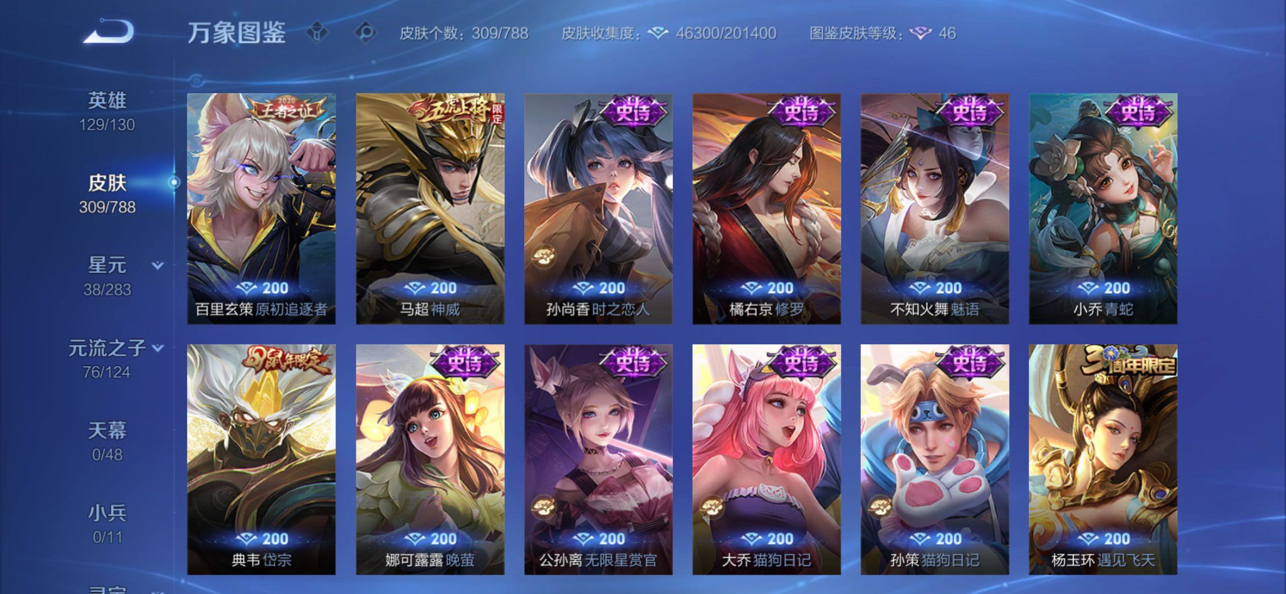 WZCMY4289188王者荣耀账号详情图12