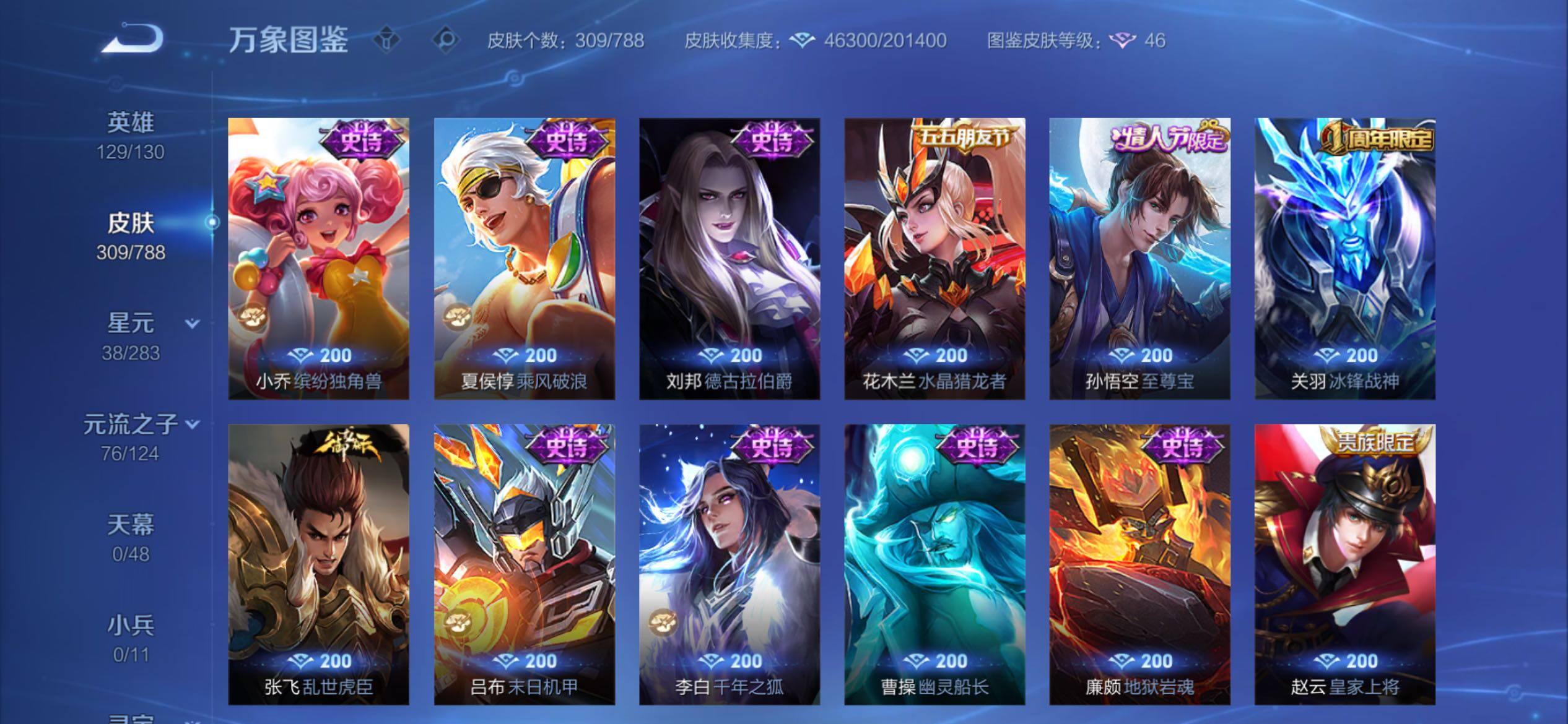 WZCMY4289188王者荣耀账号详情图13