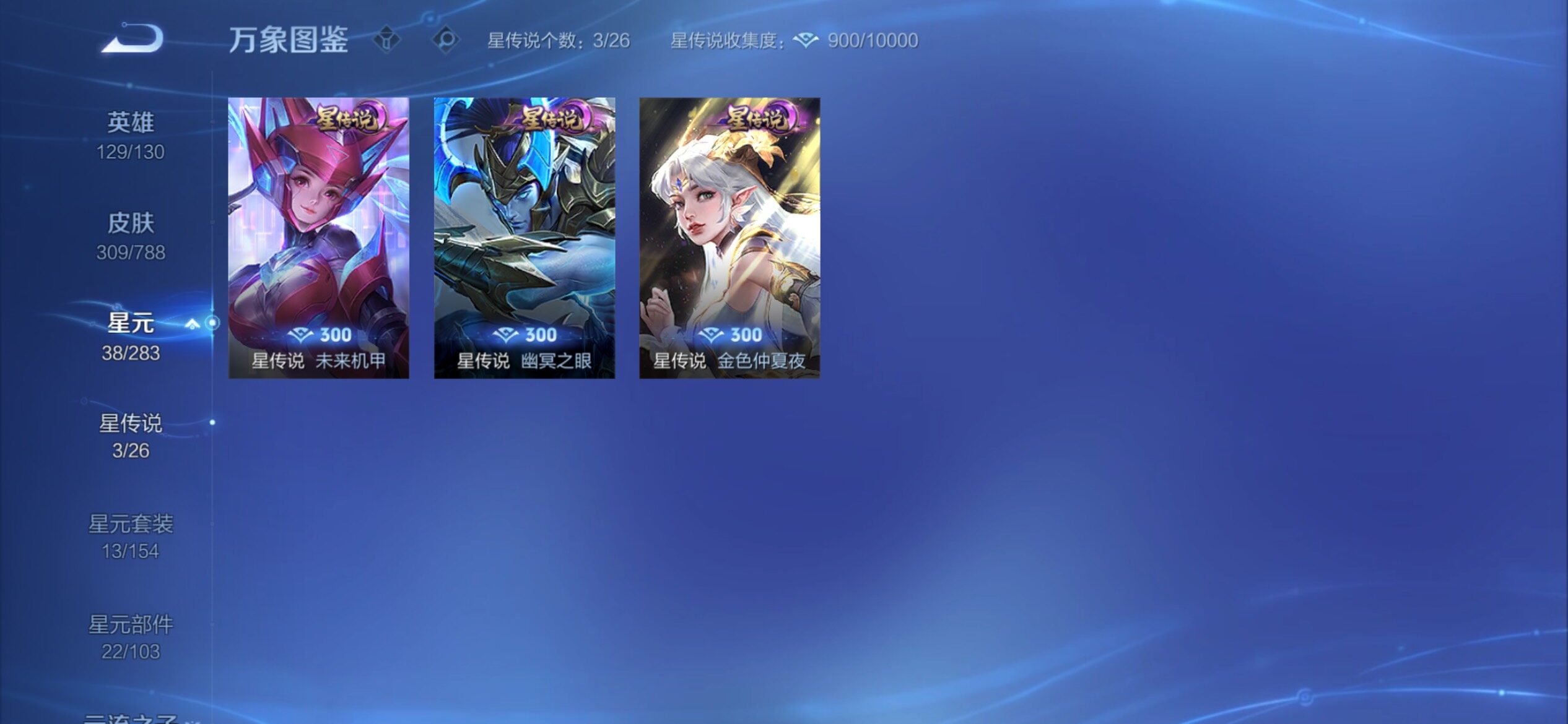 WZCMY4289188王者荣耀账号详情图14