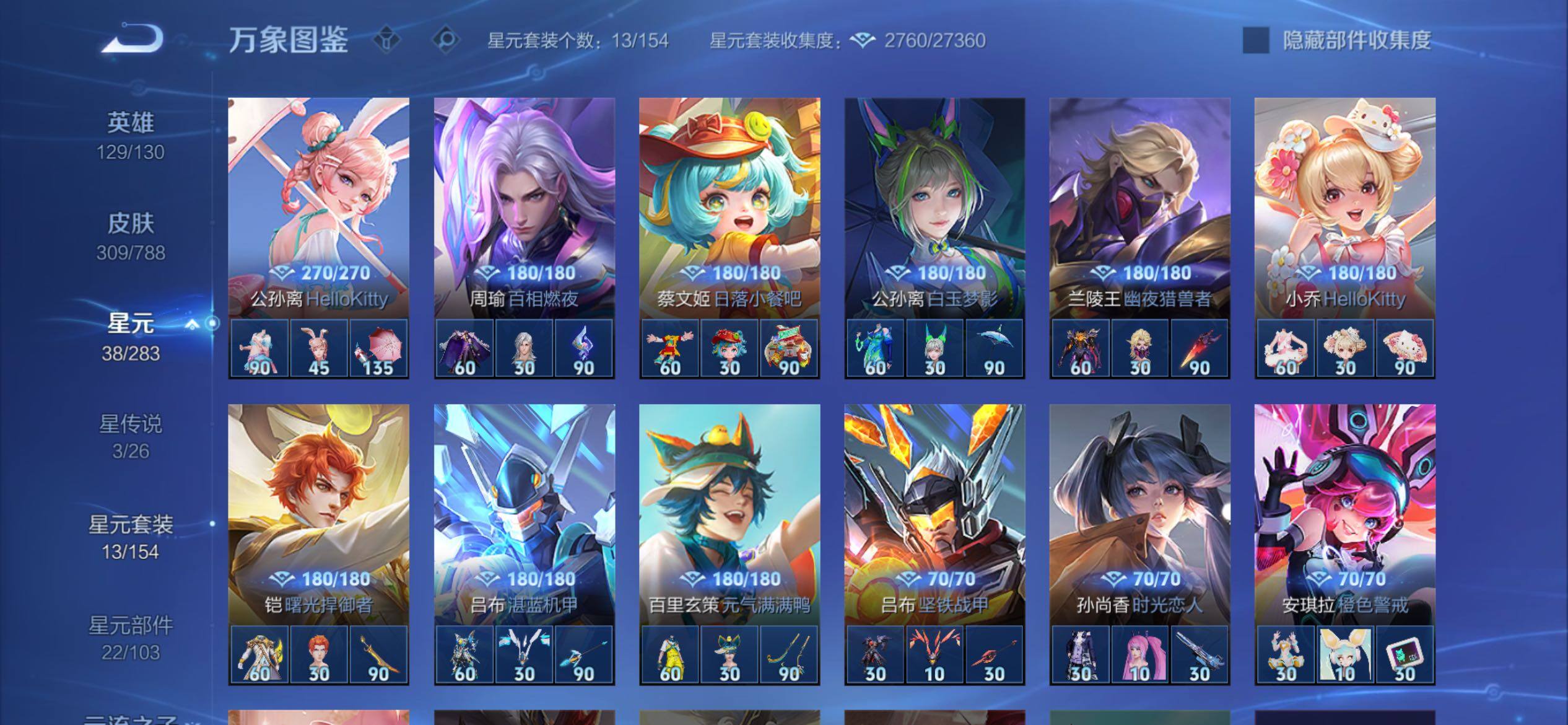 WZCMY4289188王者荣耀账号详情图15