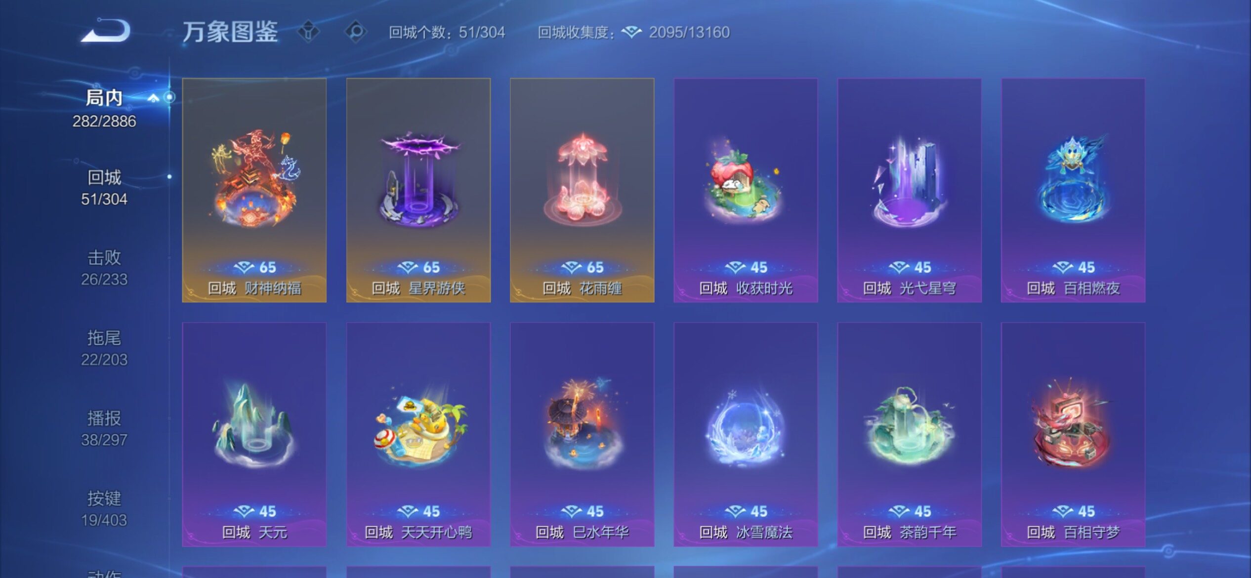 WZCMY4289188王者荣耀账号详情图16