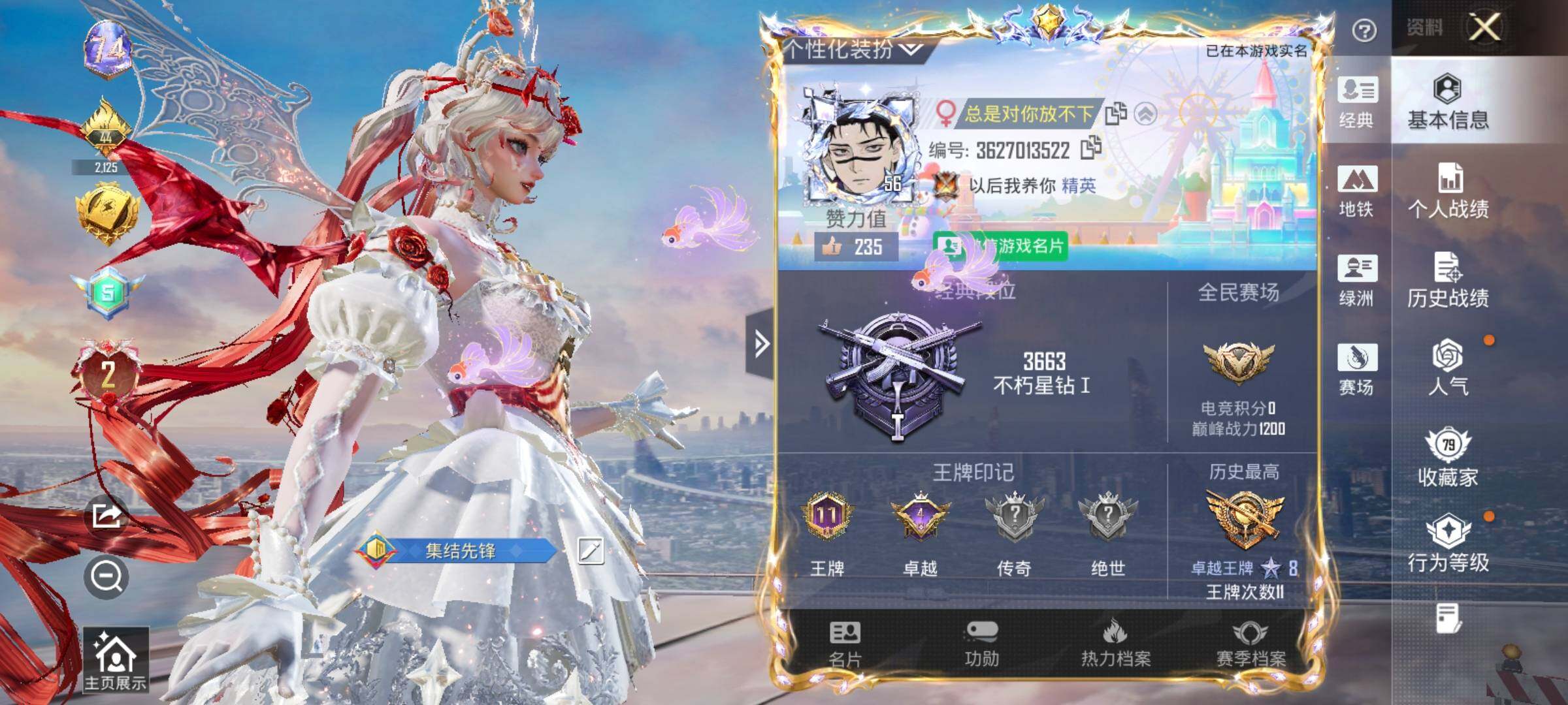 HPLX4163439和平精英账号详情图2