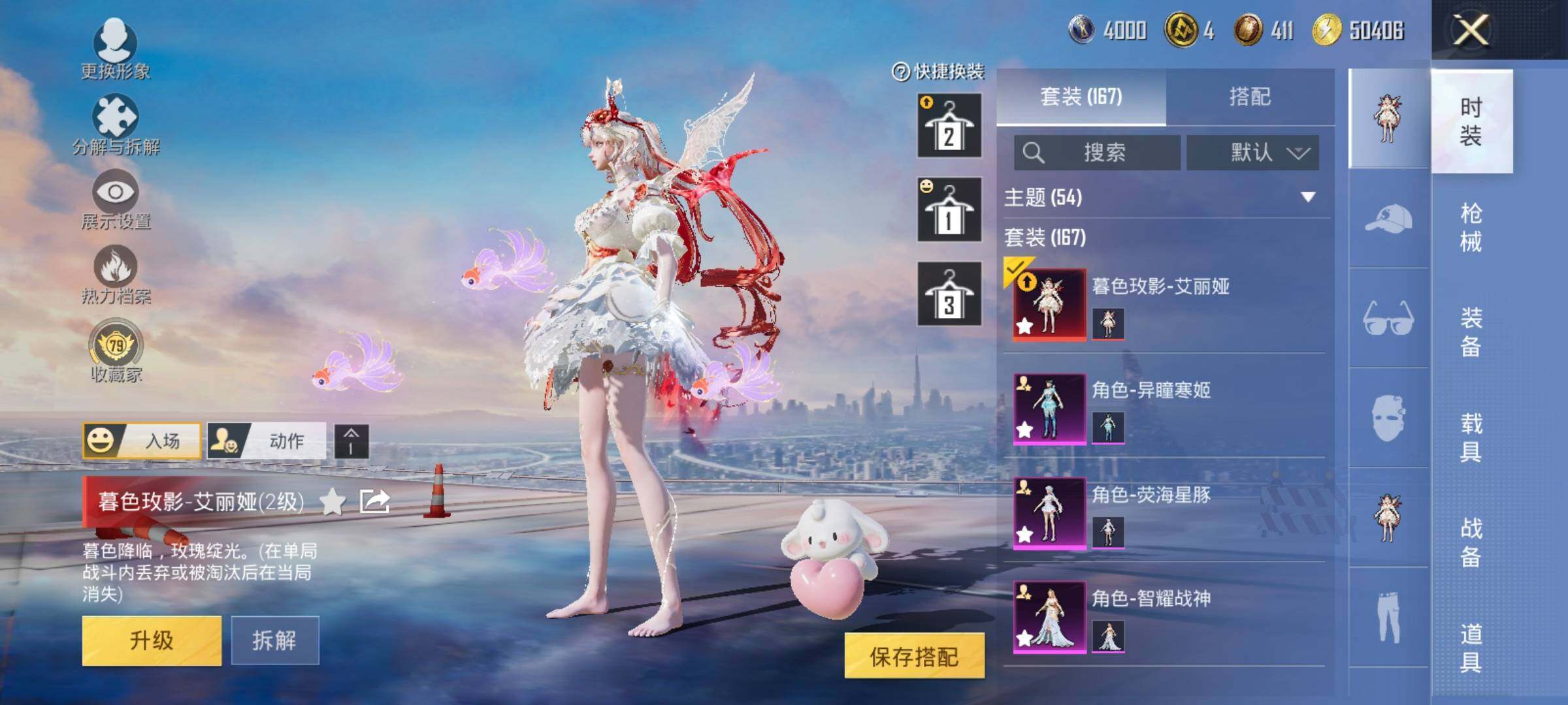 HPLX4163439和平精英账号详情图3