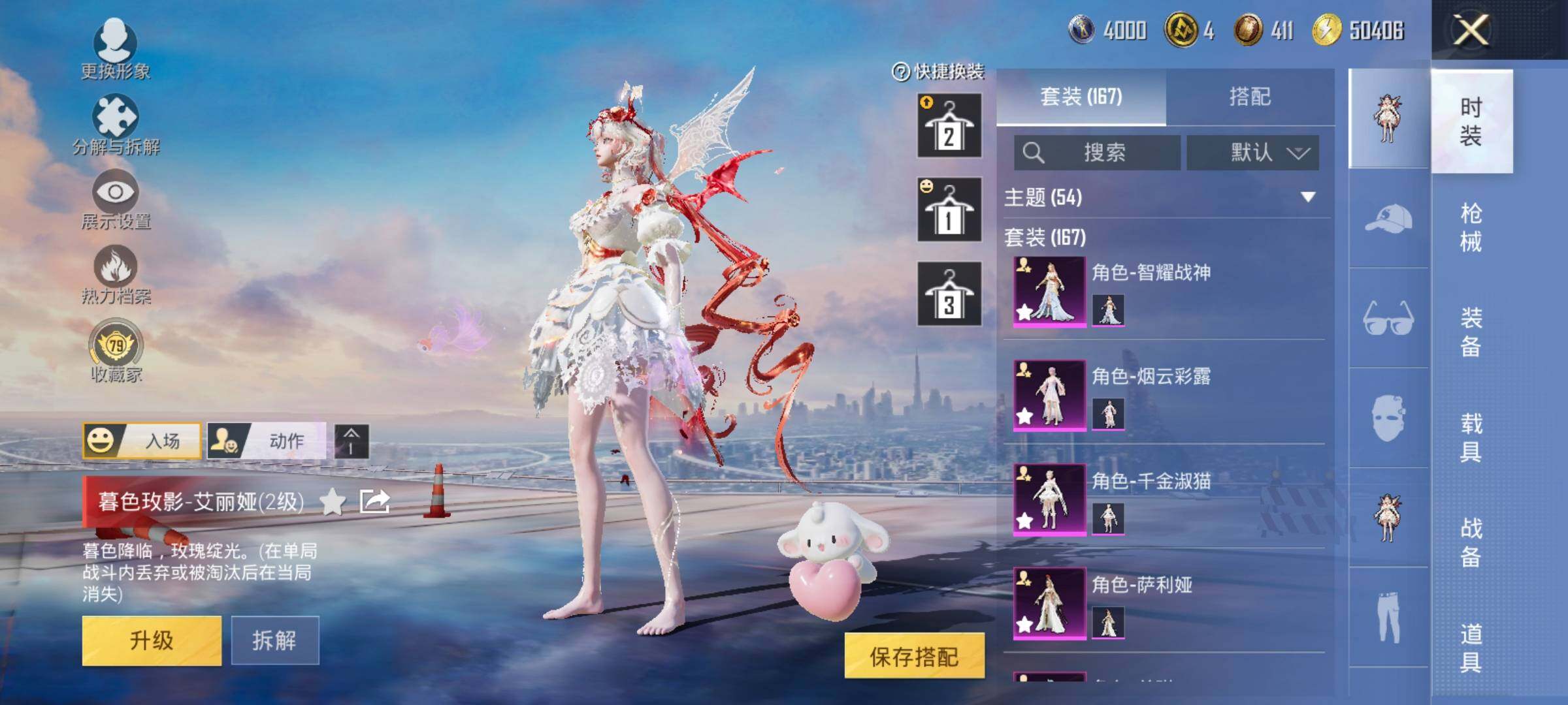 HPLX4163439和平精英账号详情图4