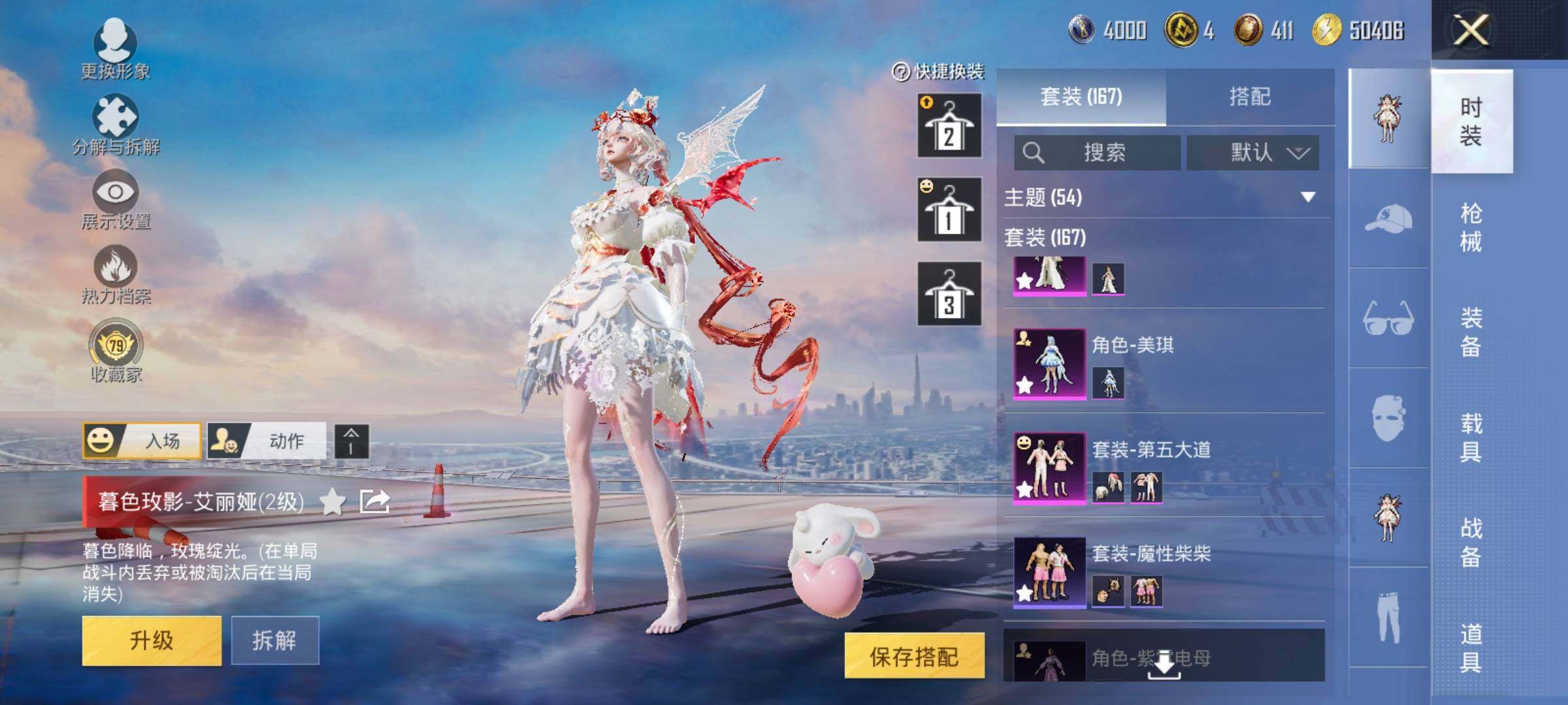 HPLX4163439和平精英账号详情图5