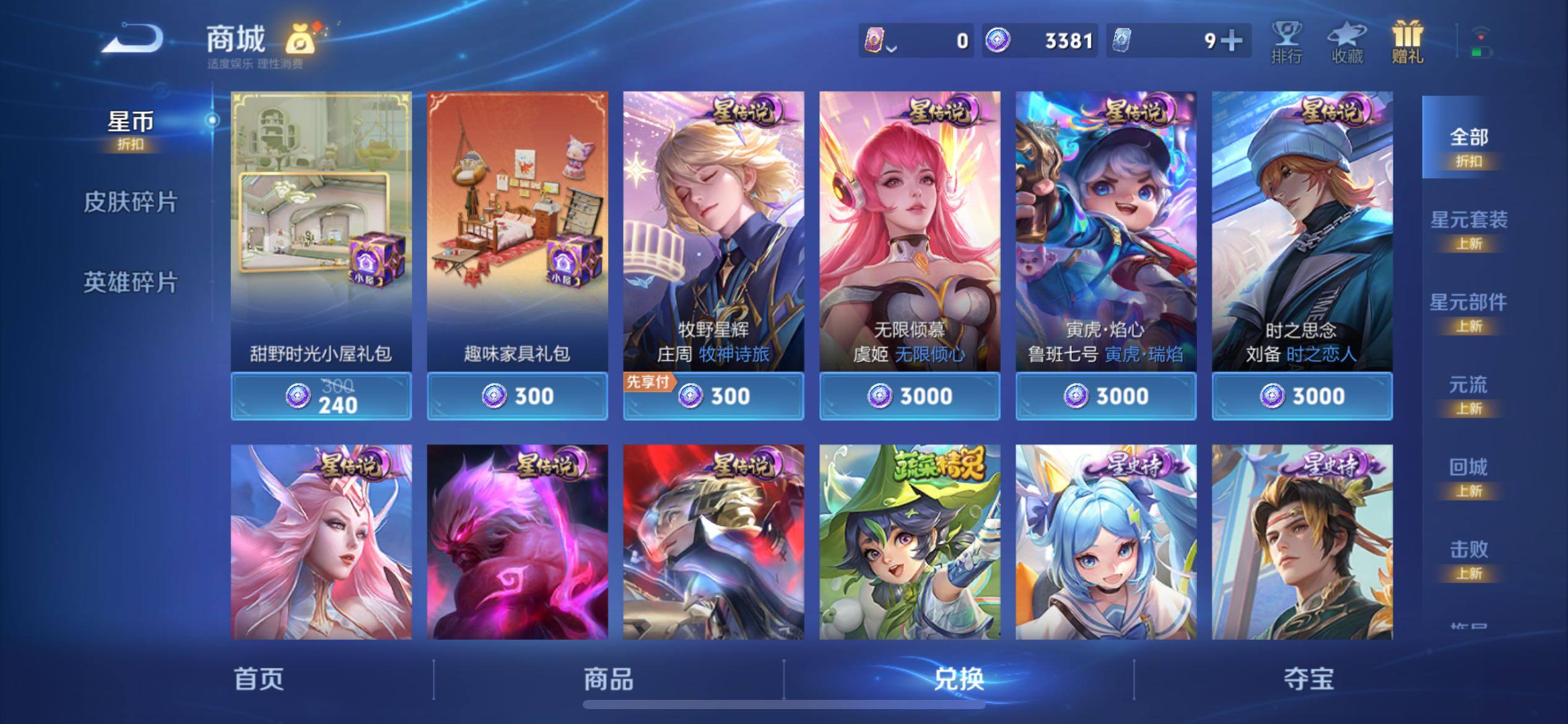 WZCMY4289188王者荣耀账号详情图19