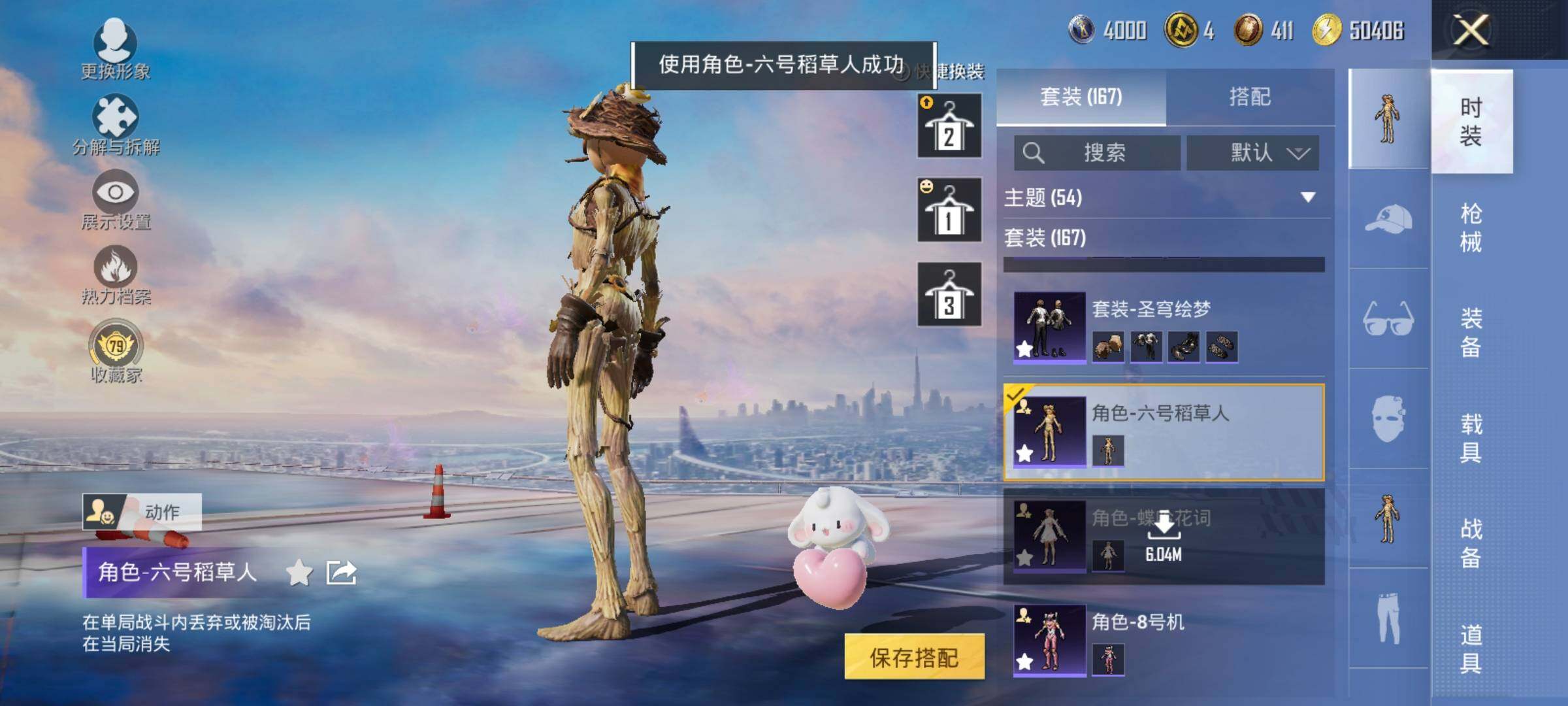 HPLX4163439和平精英账号详情图6