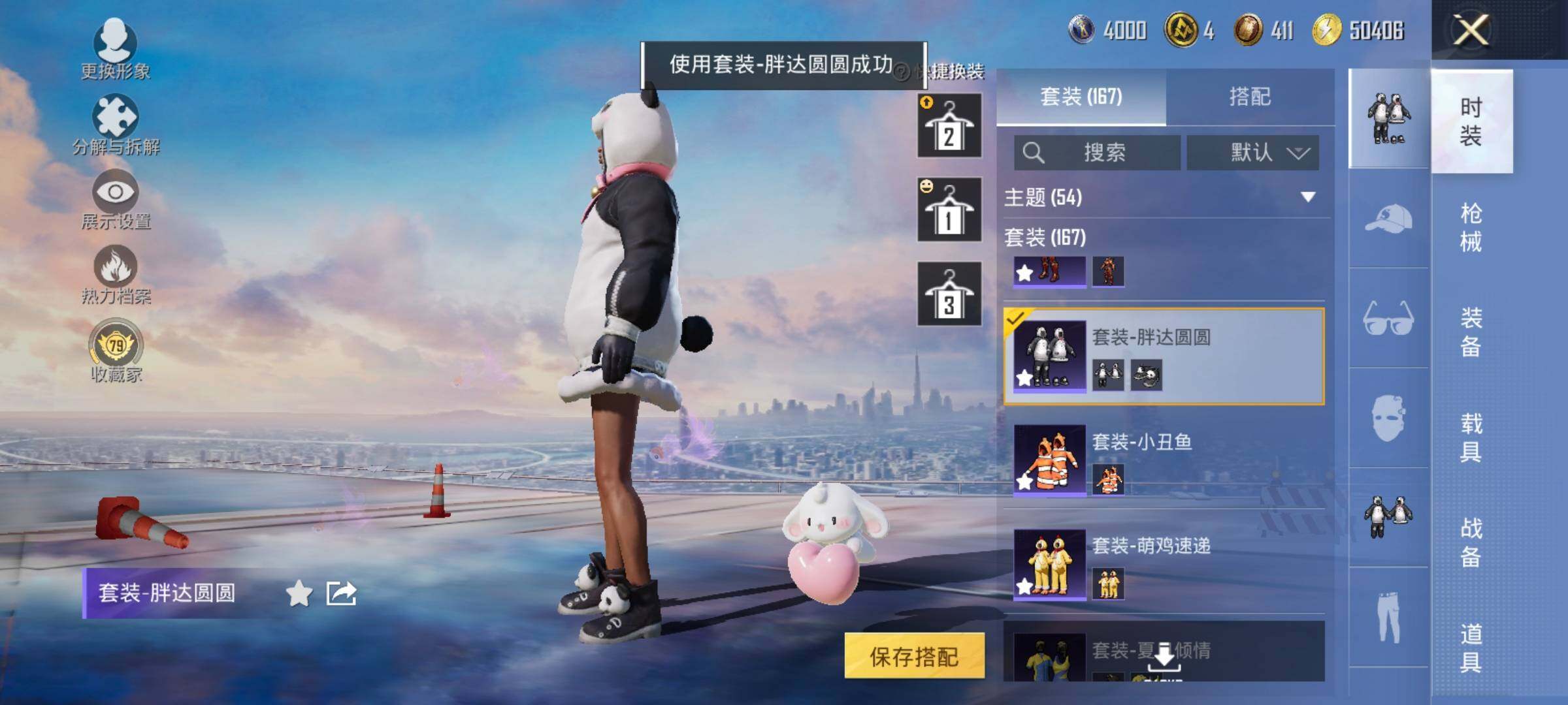 HPLX4163439和平精英账号详情图7