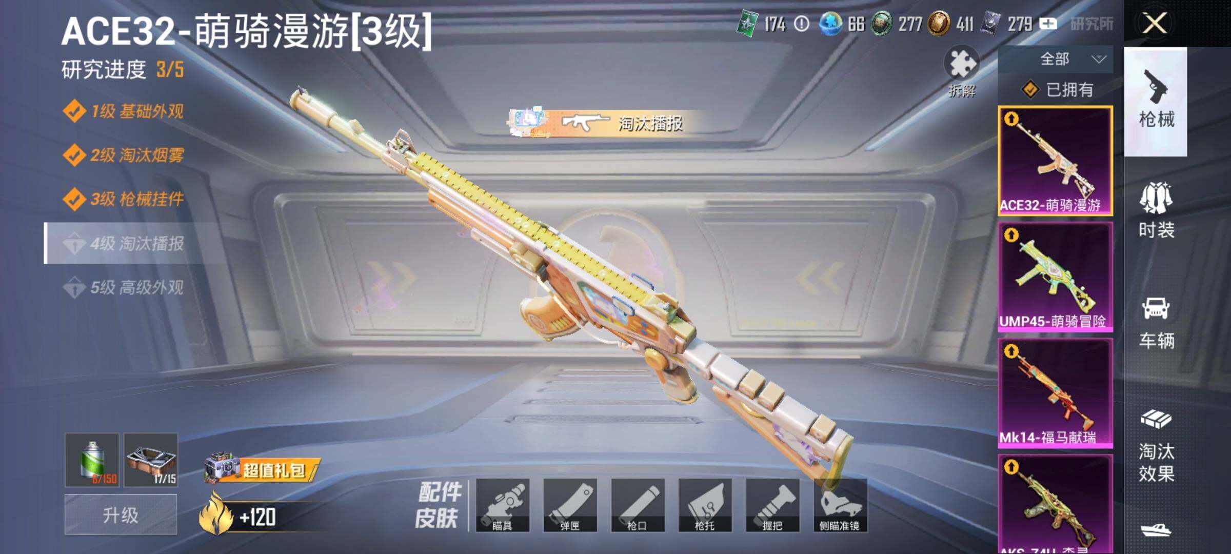 HPLX4163439和平精英账号详情图8